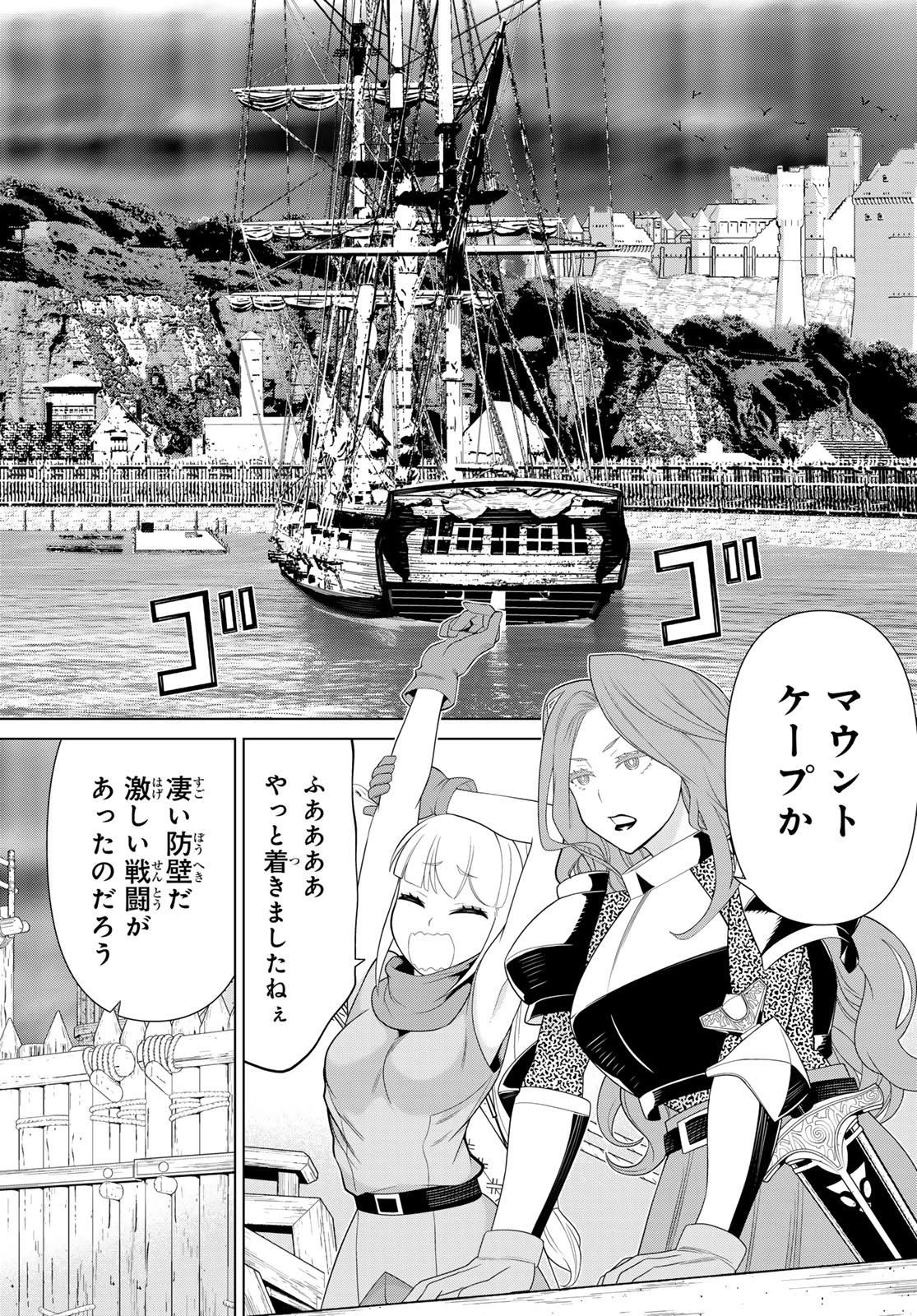 時間停止勇者―余命3日の設定じゃ世界を救うには短すぎる― 第51話 - 12