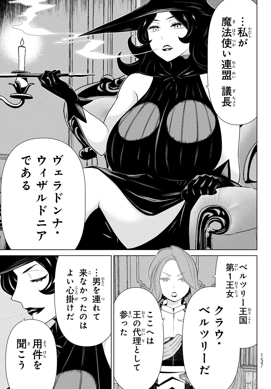 時間停止勇者―余命3日の設定じゃ世界を救うには短すぎる― 第52話 - 7