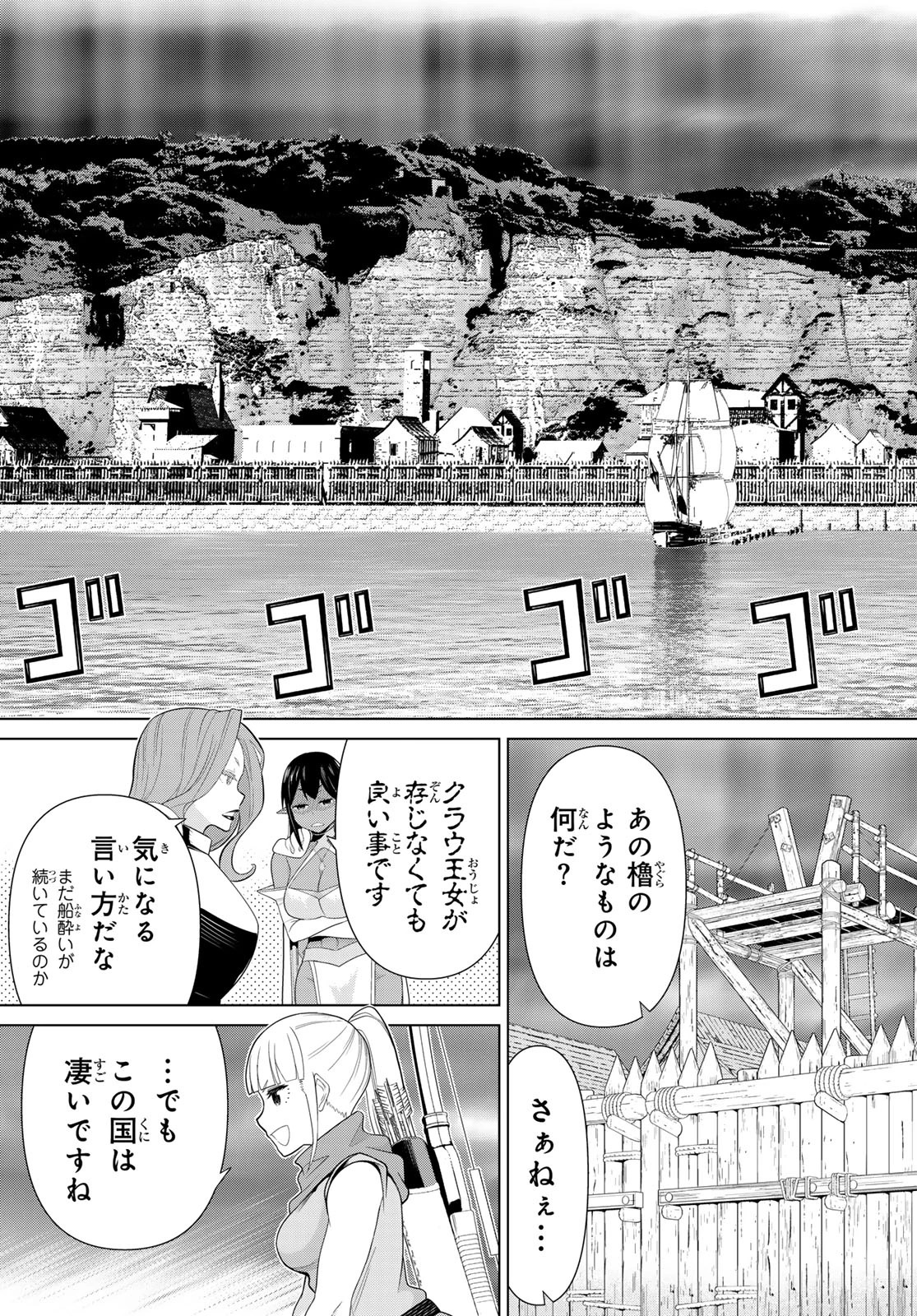 時間停止勇者―余命3日の設定じゃ世界を救うには短すぎる― 第51話 - 13