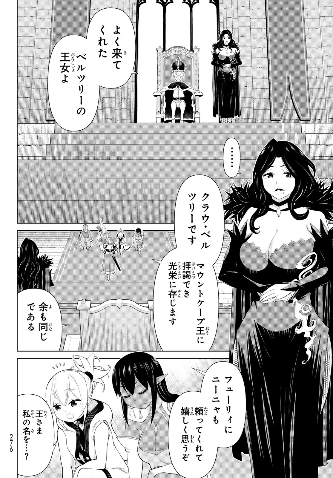 時間停止勇者―余命3日の設定じゃ世界を救うには短すぎる― 第51話 - 16