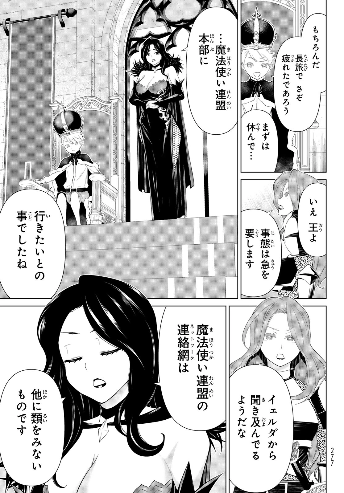 時間停止勇者―余命3日の設定じゃ世界を救うには短すぎる― 第51話 - 17