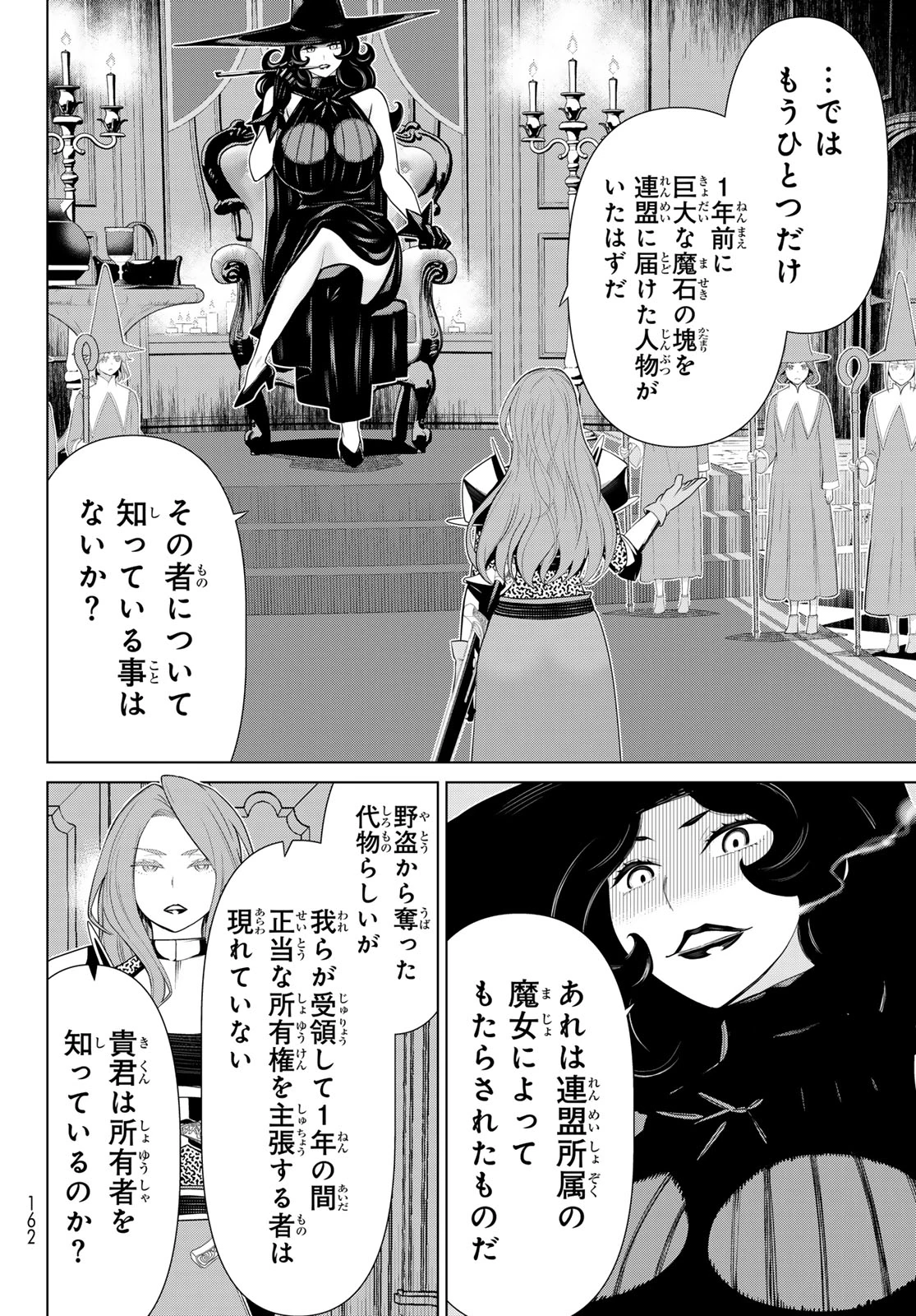 時間停止勇者―余命3日の設定じゃ世界を救うには短すぎる― 第52話 - 12