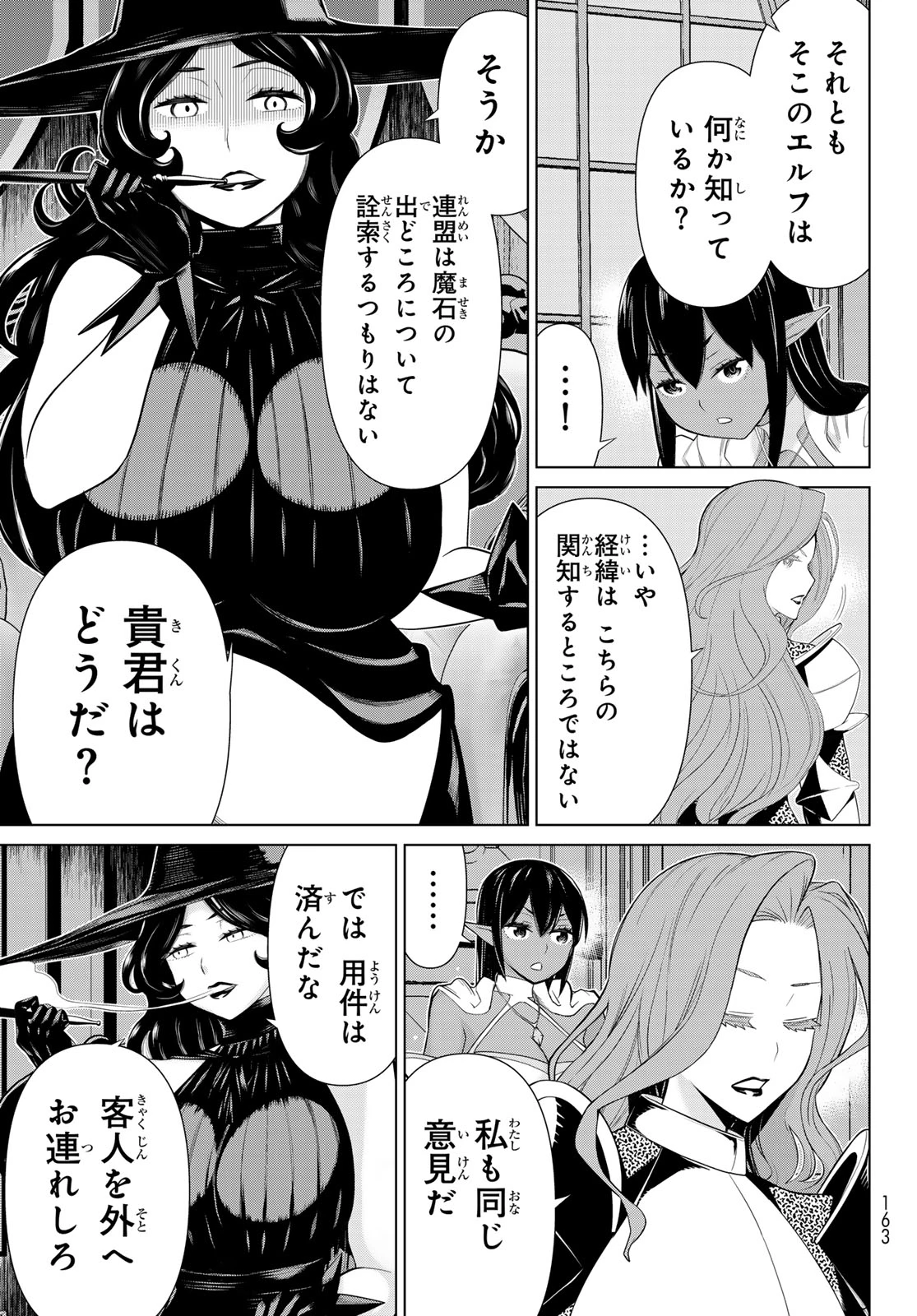 時間停止勇者―余命3日の設定じゃ世界を救うには短すぎる― 第52話 - 13