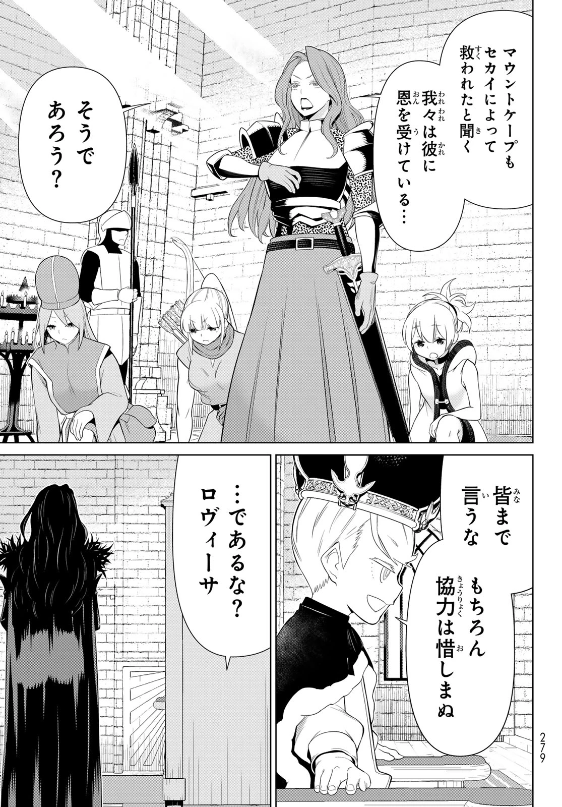 時間停止勇者―余命3日の設定じゃ世界を救うには短すぎる― 第51話 - 19