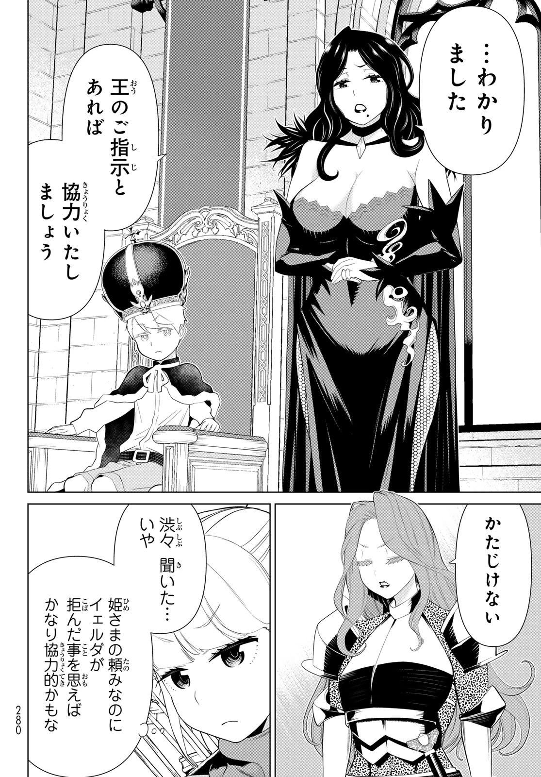 時間停止勇者―余命3日の設定じゃ世界を救うには短すぎる― 第51話 - 20