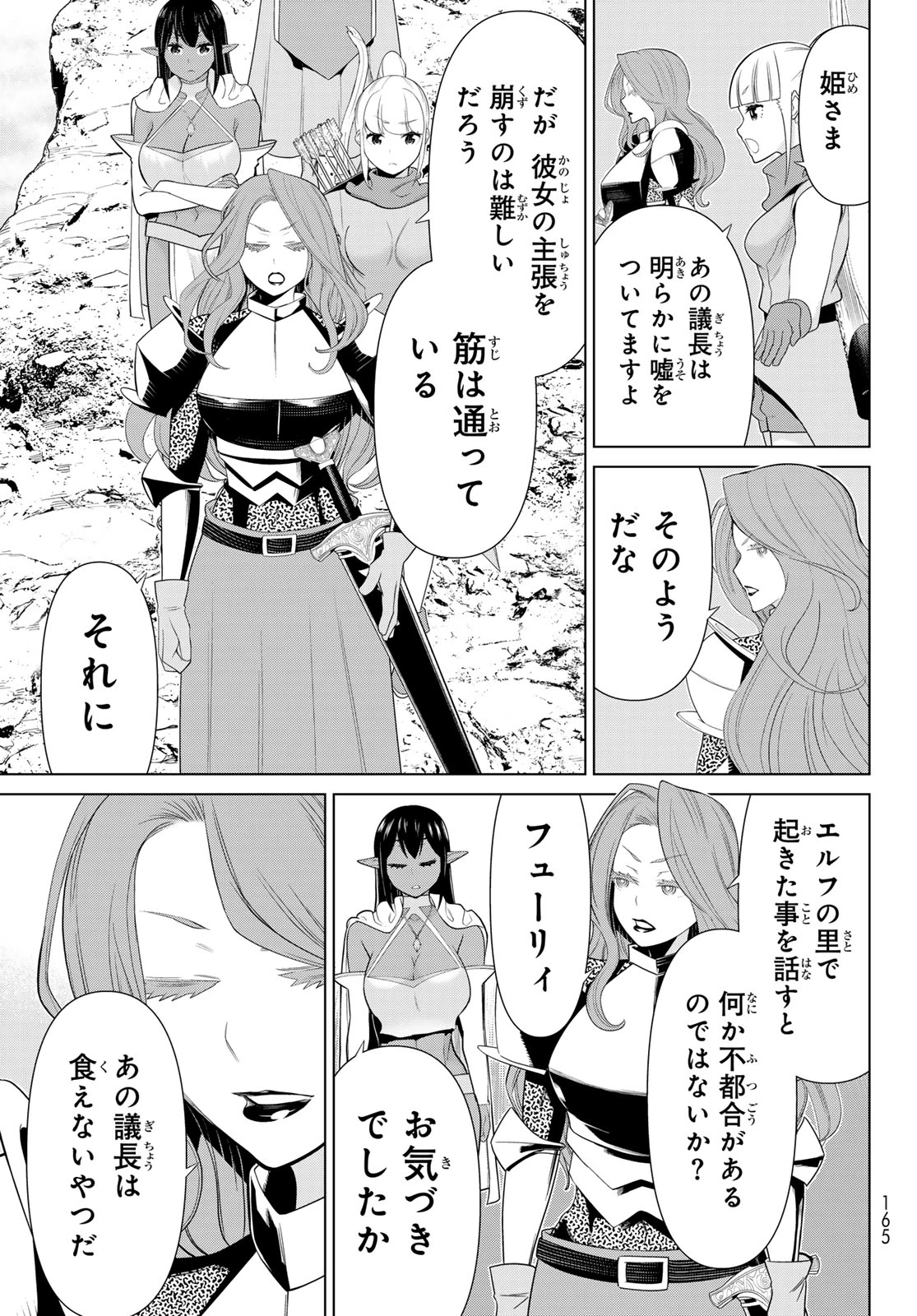 時間停止勇者―余命3日の設定じゃ世界を救うには短すぎる― 第52話 - 15