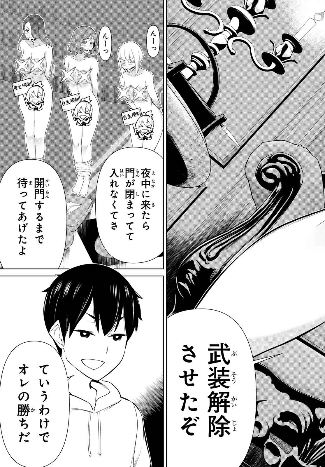 時間停止勇者―余命3日の設定じゃ世界を救うには短すぎる― 第53話 - 15