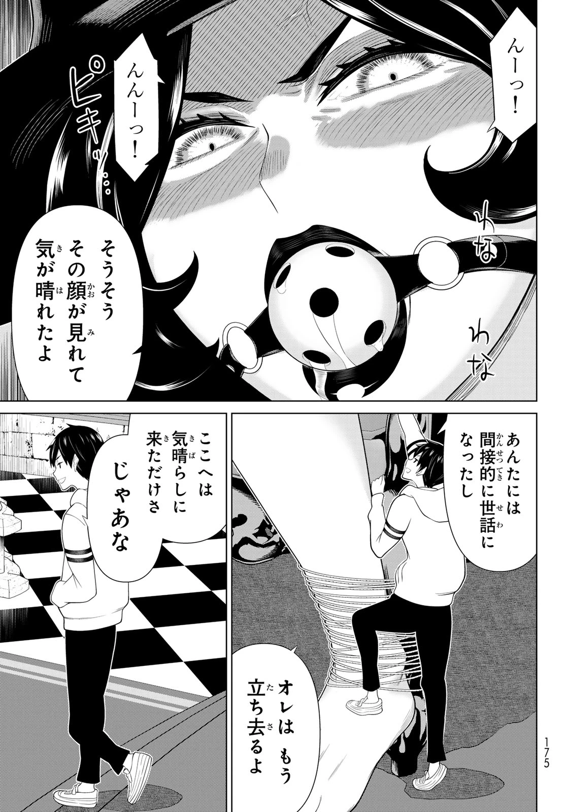 時間停止勇者―余命3日の設定じゃ世界を救うには短すぎる― 第53話 - 17