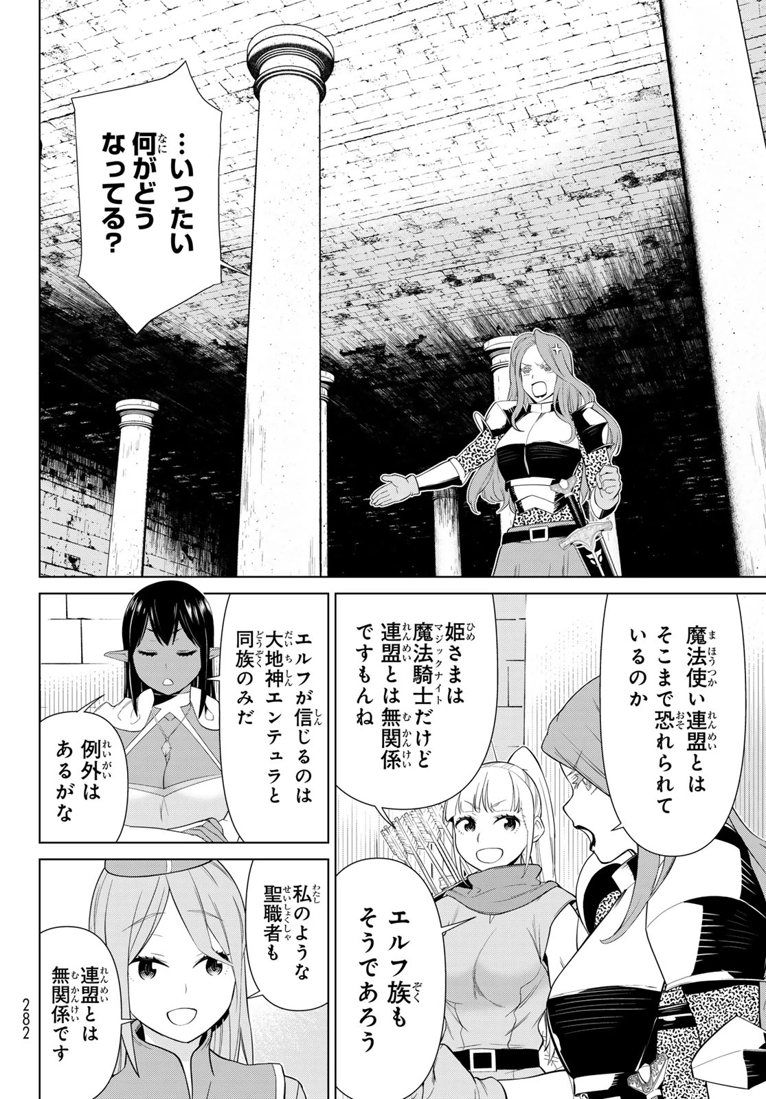 時間停止勇者―余命3日の設定じゃ世界を救うには短すぎる― 第51話 - 22