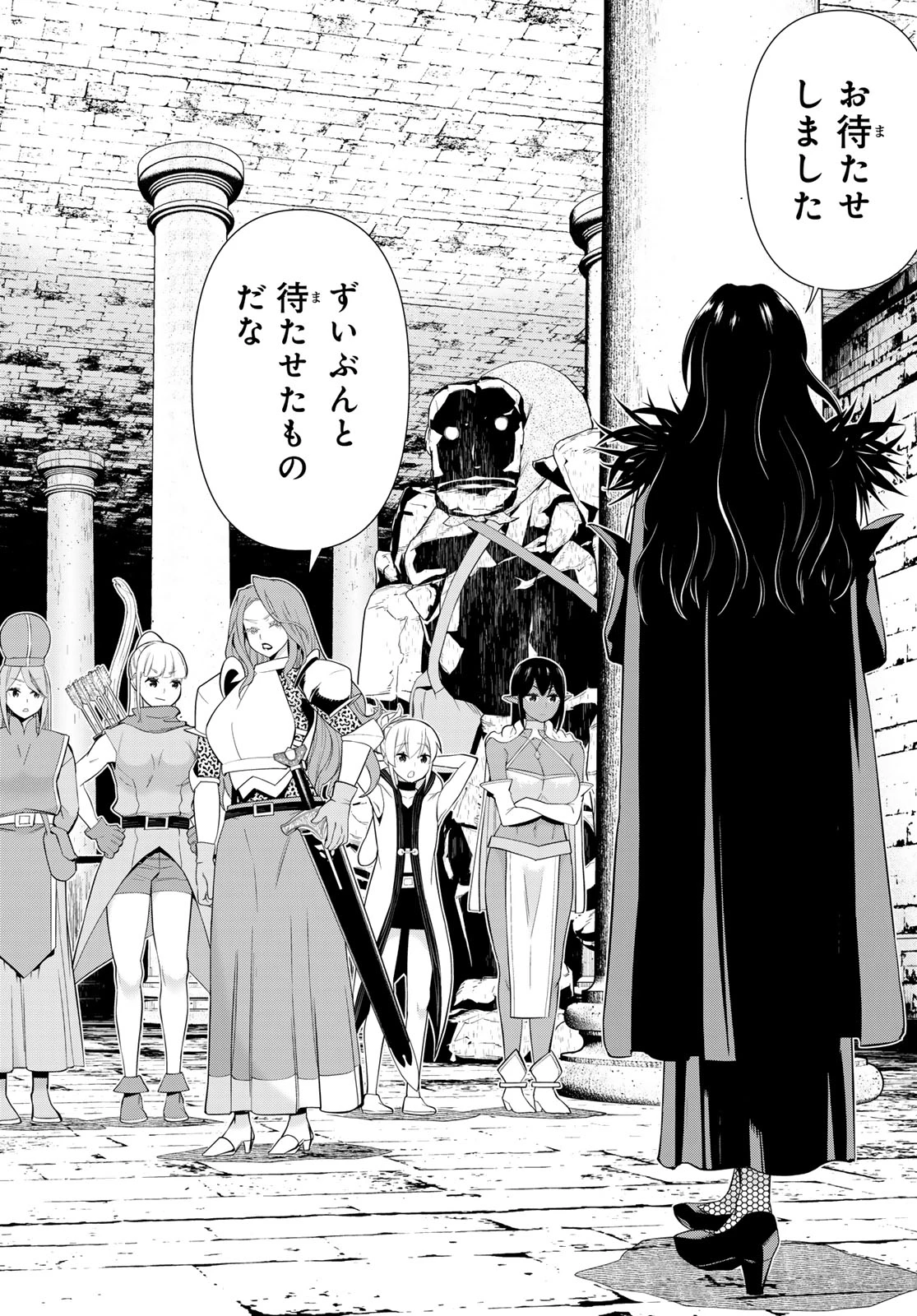 時間停止勇者―余命3日の設定じゃ世界を救うには短すぎる― 第51話 - 24