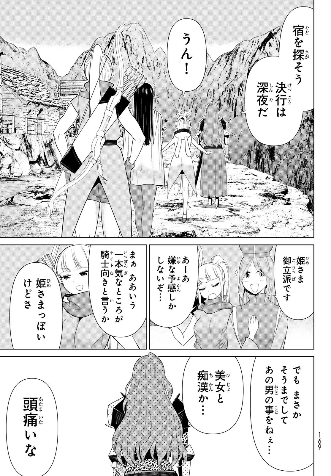 時間停止勇者―余命3日の設定じゃ世界を救うには短すぎる― 第52話 - 19