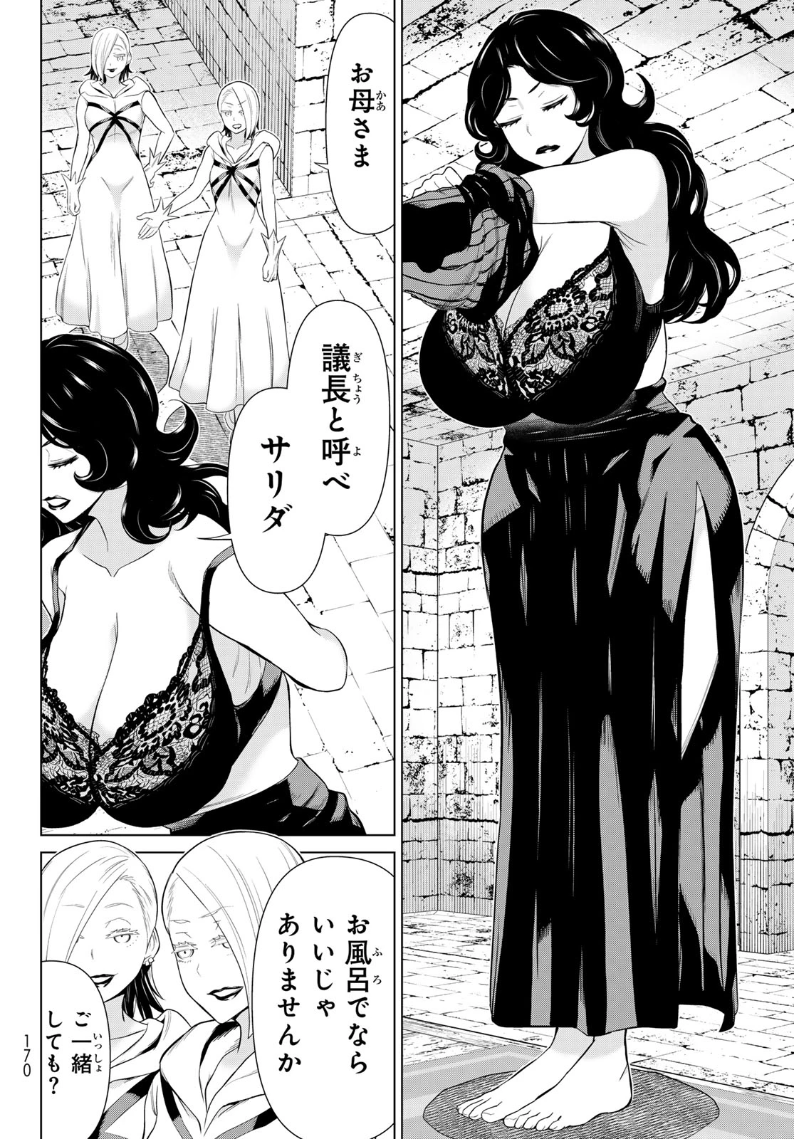 時間停止勇者―余命3日の設定じゃ世界を救うには短すぎる― 第52話 - 20