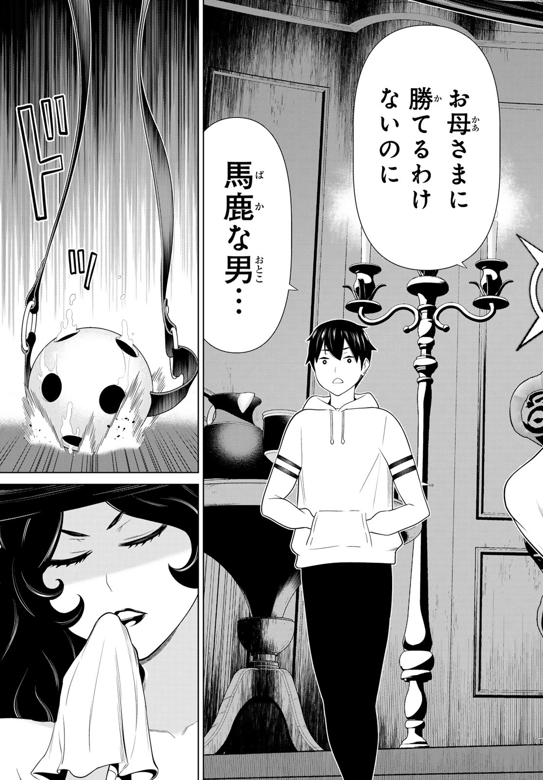 時間停止勇者―余命3日の設定じゃ世界を救うには短すぎる― 第53話 - 21