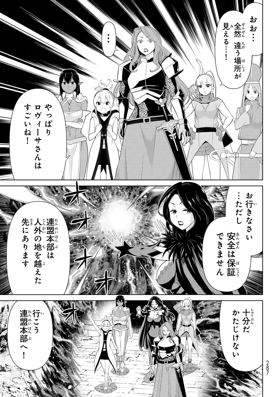 時間停止勇者―余命3日の設定じゃ世界を救うには短すぎる― 第51話 - 27