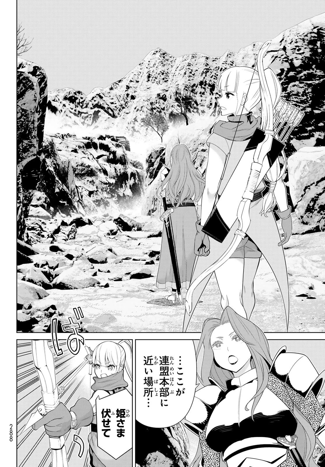 時間停止勇者―余命3日の設定じゃ世界を救うには短すぎる― 第51話 - 28