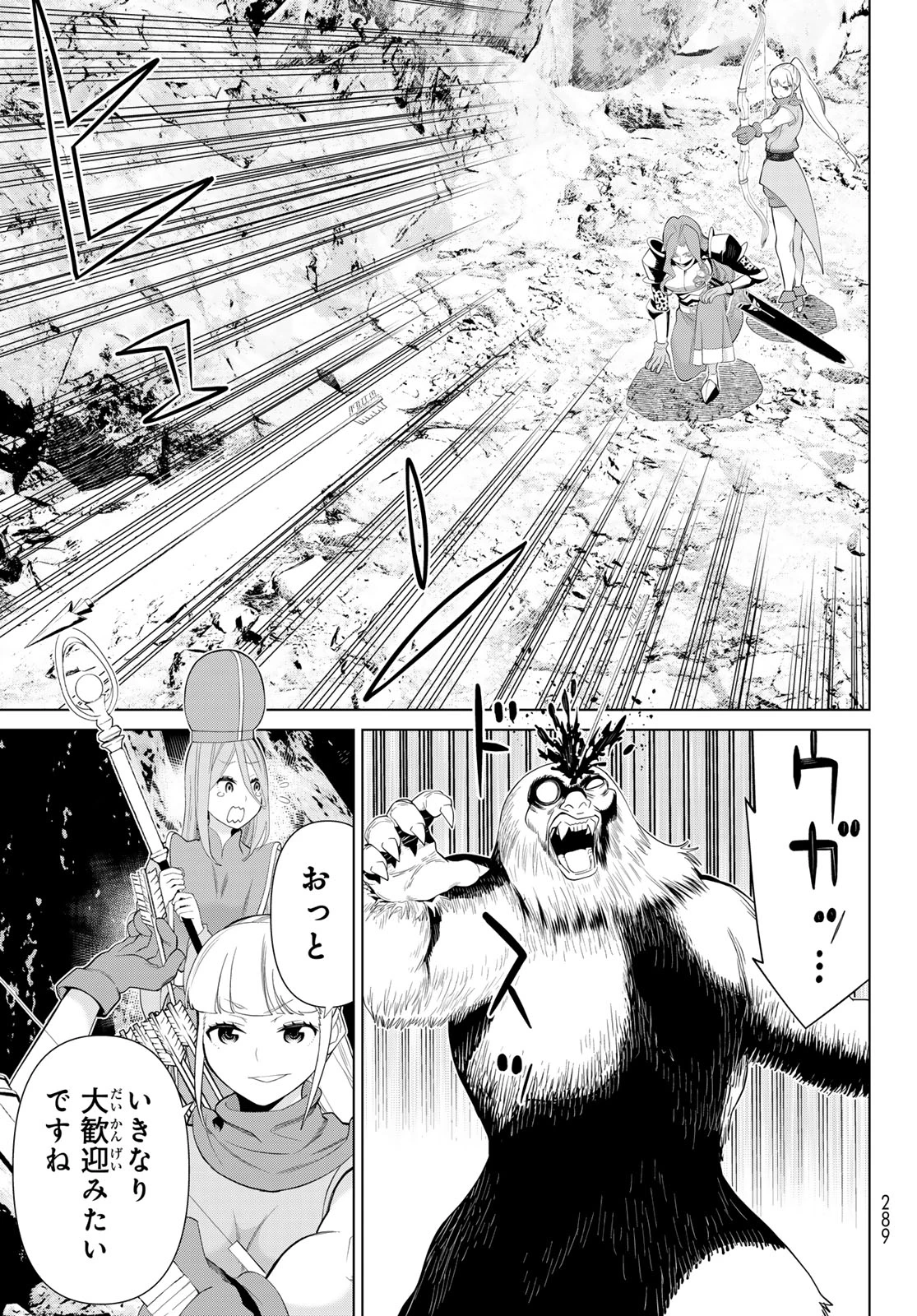 時間停止勇者―余命3日の設定じゃ世界を救うには短すぎる― 第51話 - 29