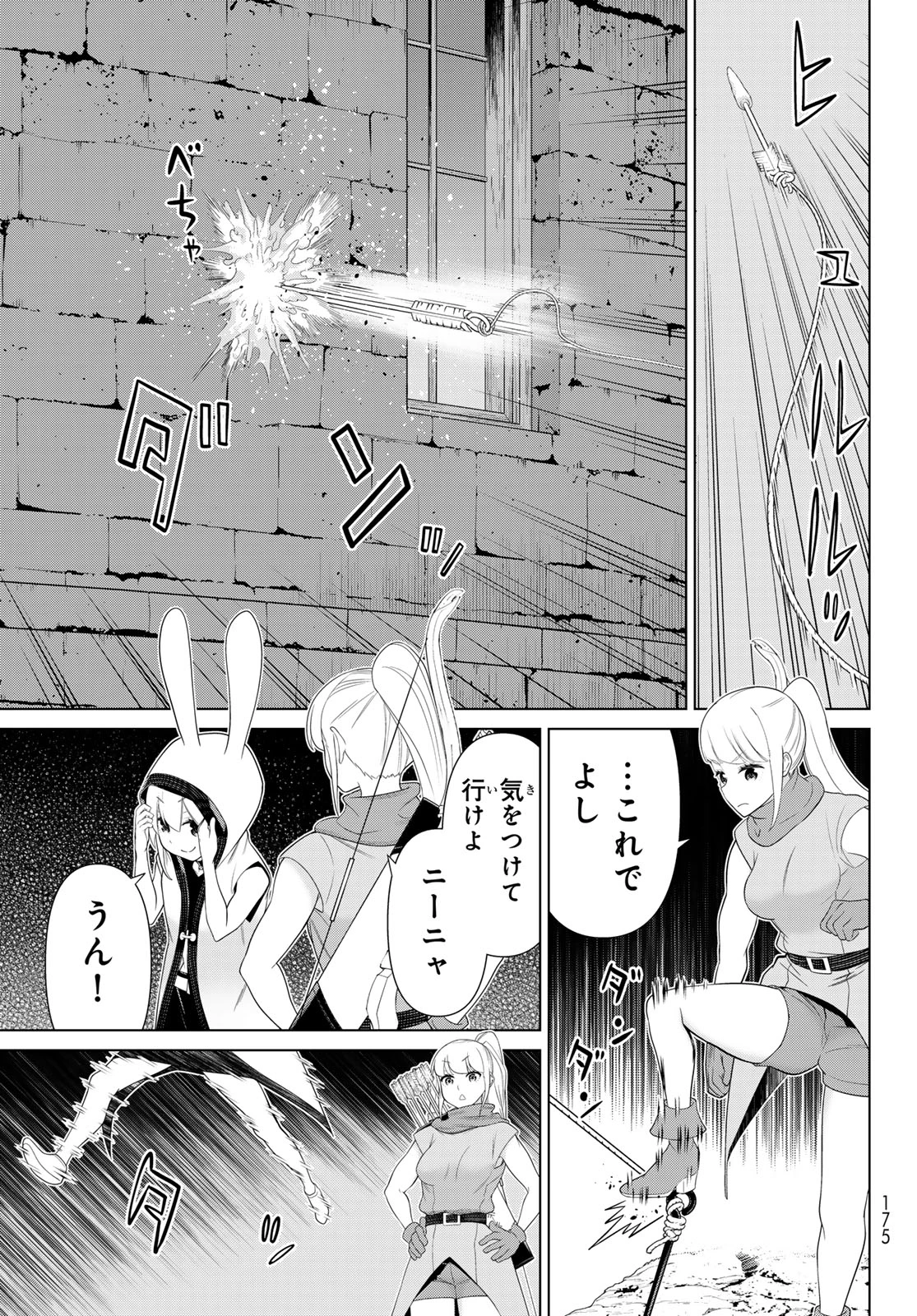 時間停止勇者―余命3日の設定じゃ世界を救うには短すぎる― 第52話 - 25
