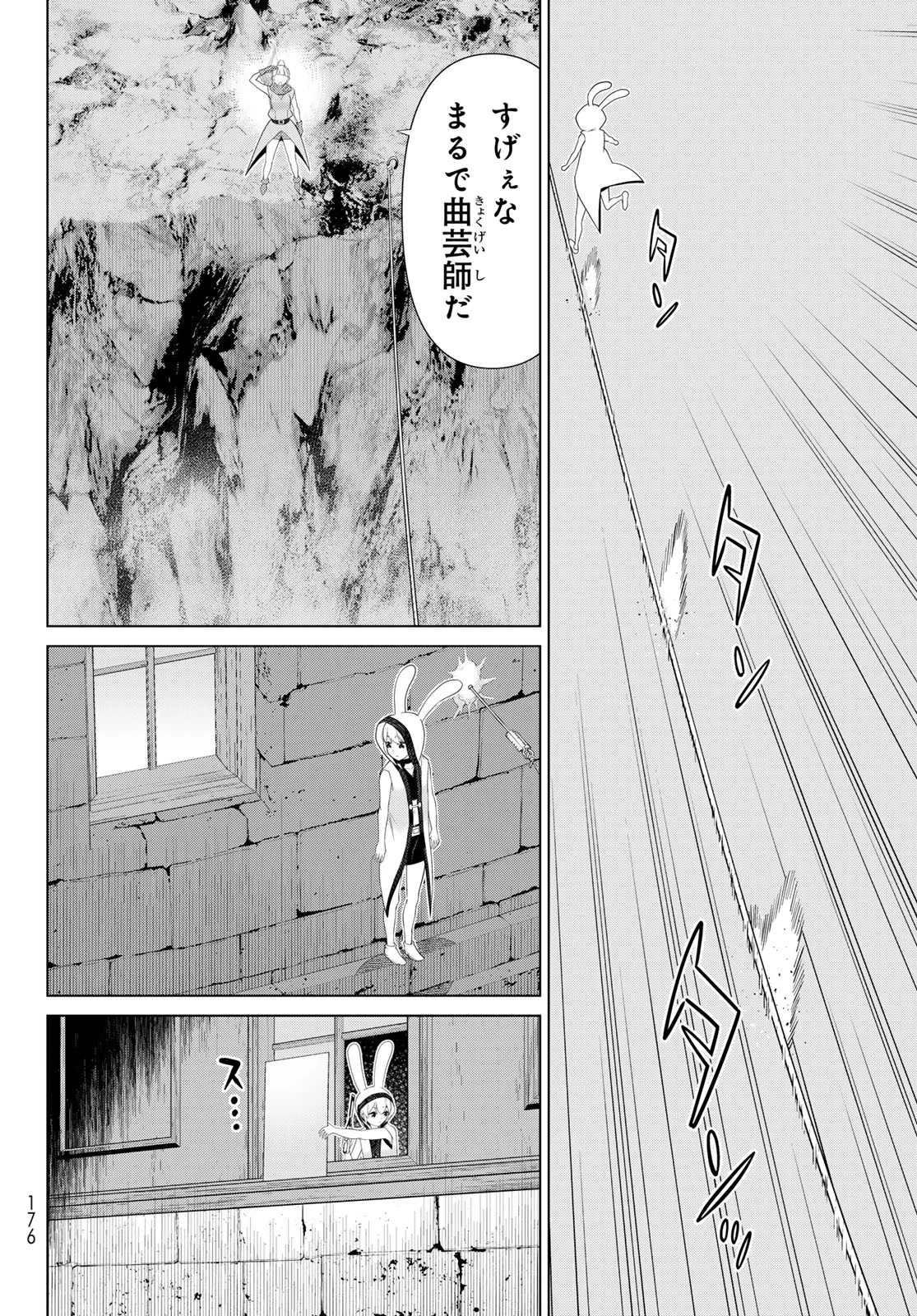 時間停止勇者―余命3日の設定じゃ世界を救うには短すぎる― 第52話 - 26