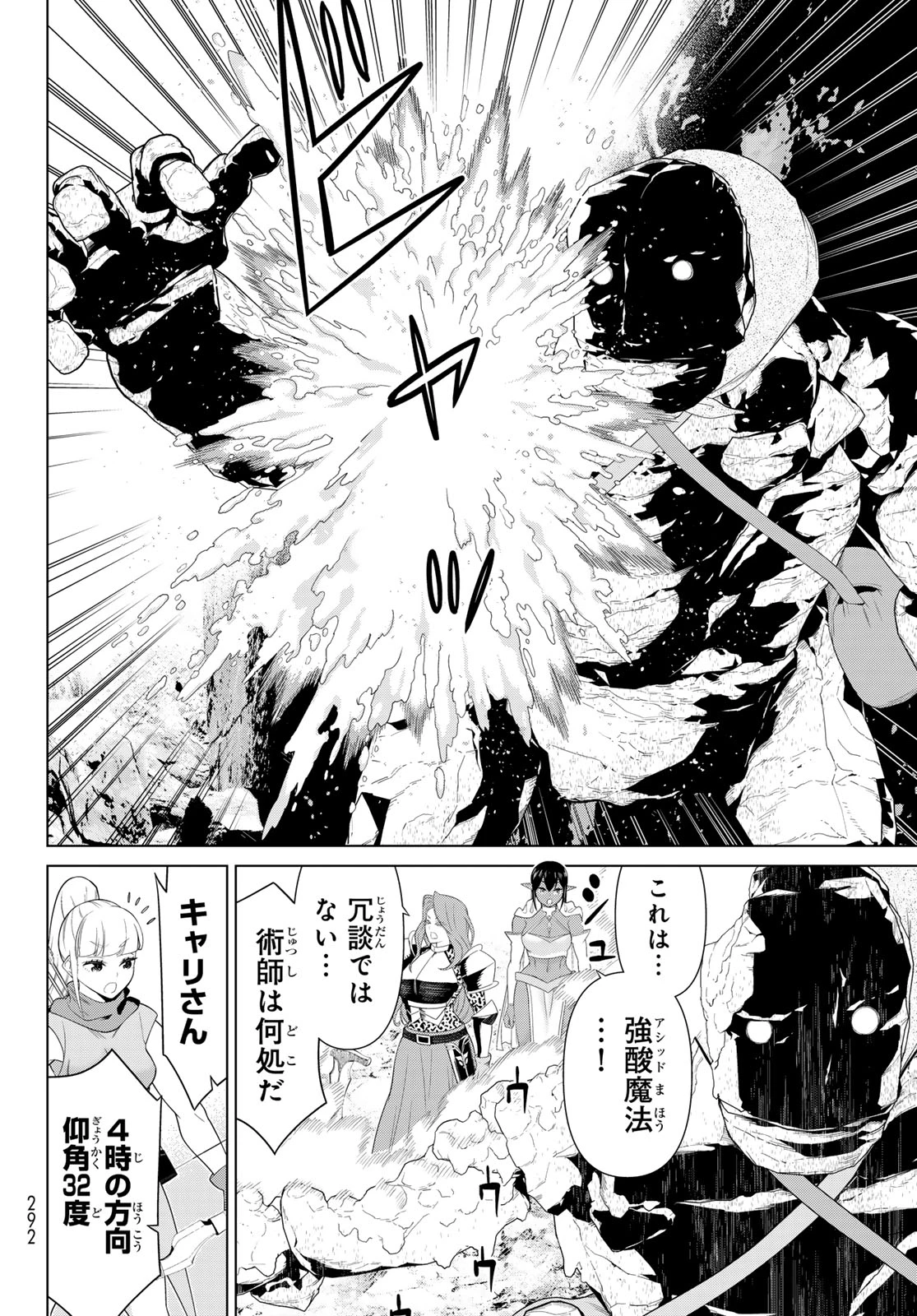 時間停止勇者―余命3日の設定じゃ世界を救うには短すぎる― 第51話 - 32
