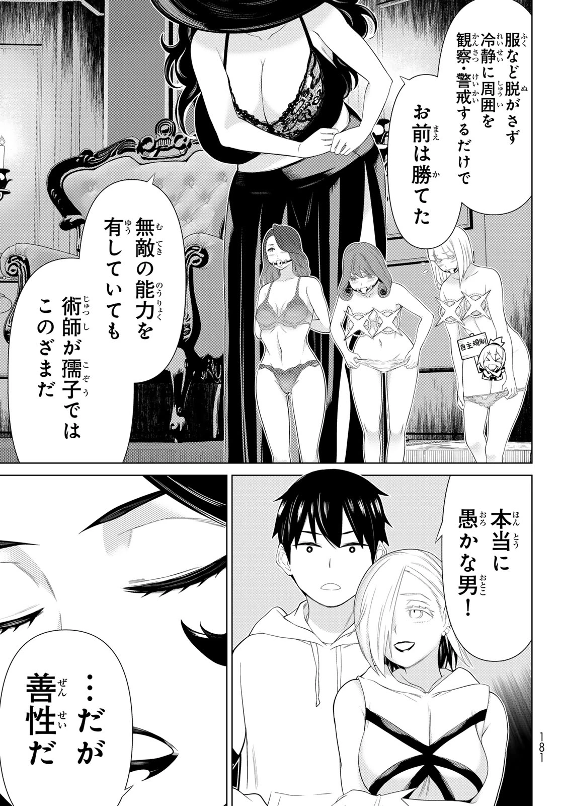 時間停止勇者―余命3日の設定じゃ世界を救うには短すぎる― 第53話 - 23