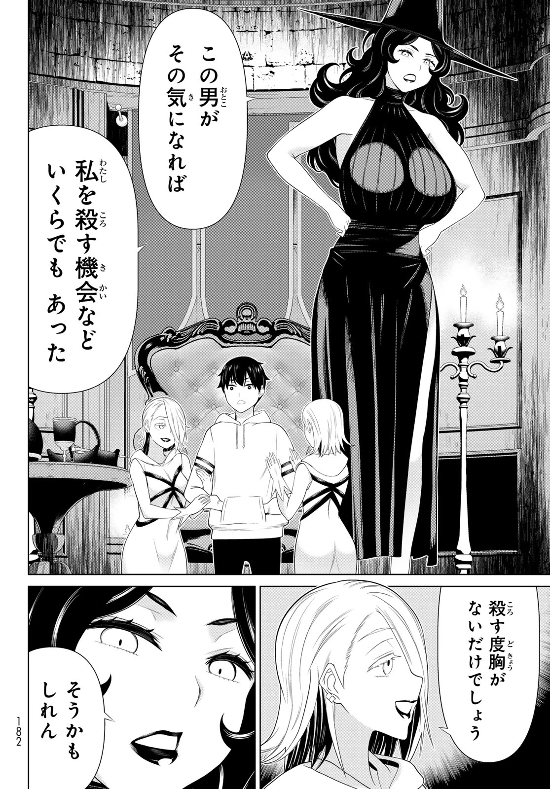 時間停止勇者―余命3日の設定じゃ世界を救うには短すぎる― 第53話 - 24
