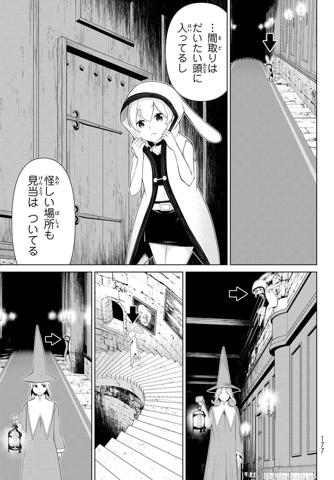 時間停止勇者―余命3日の設定じゃ世界を救うには短すぎる― 第52話 - 27