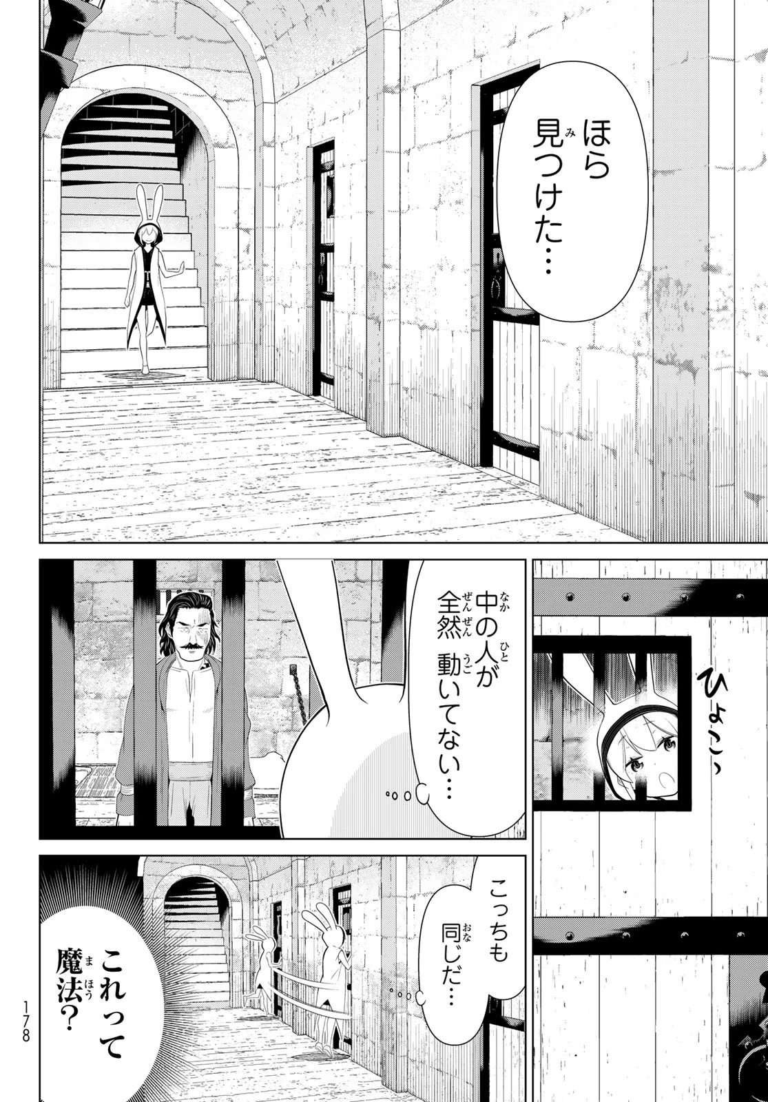 時間停止勇者―余命3日の設定じゃ世界を救うには短すぎる― 第52話 - 28