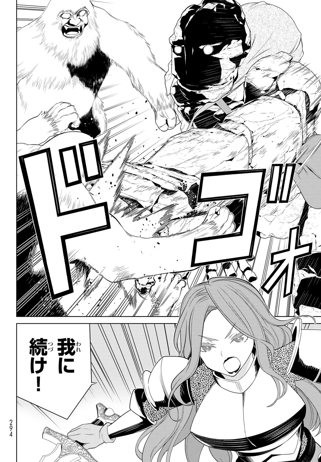 時間停止勇者―余命3日の設定じゃ世界を救うには短すぎる― 第51話 - 34