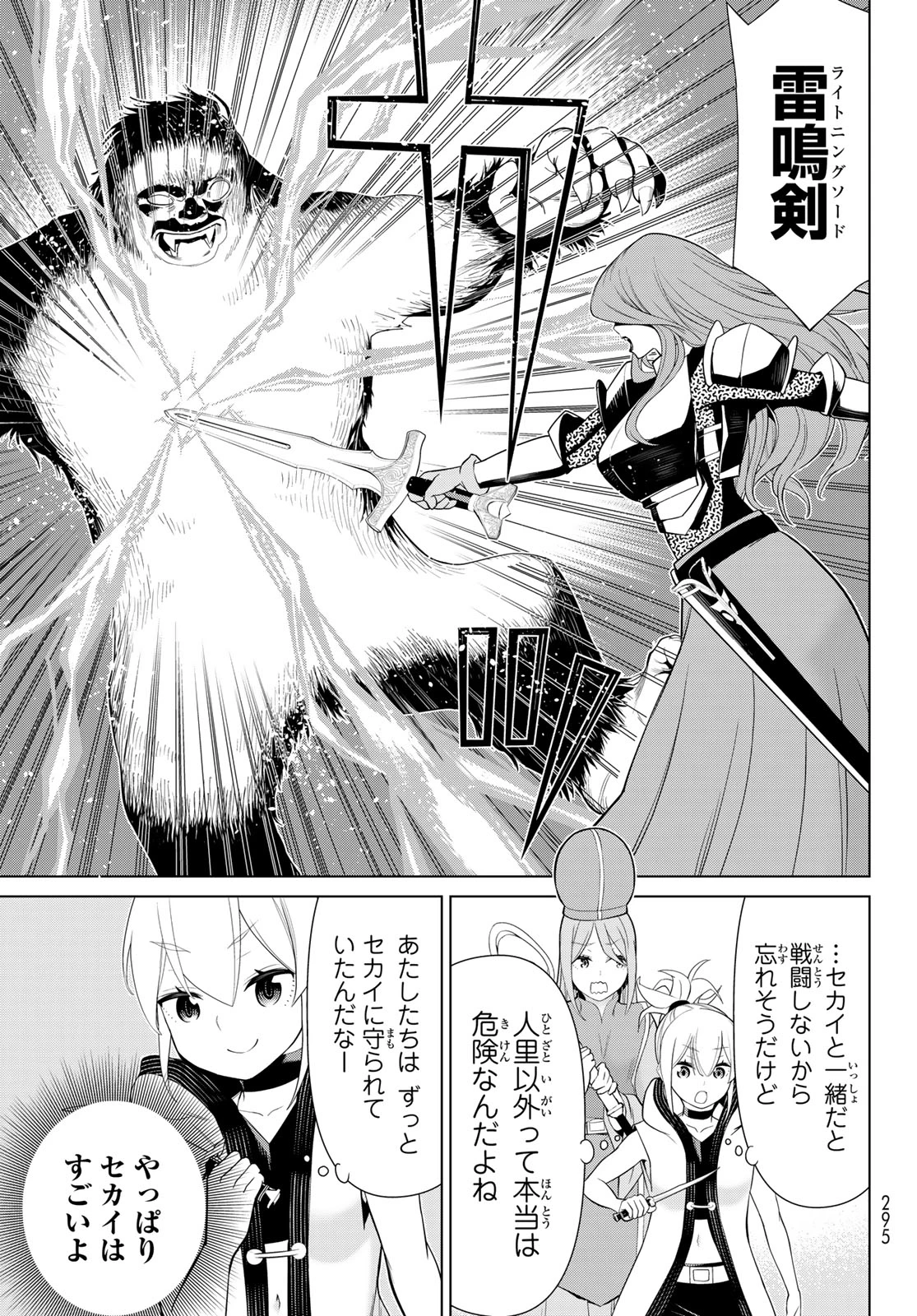 時間停止勇者―余命3日の設定じゃ世界を救うには短すぎる― 第51話 - 35