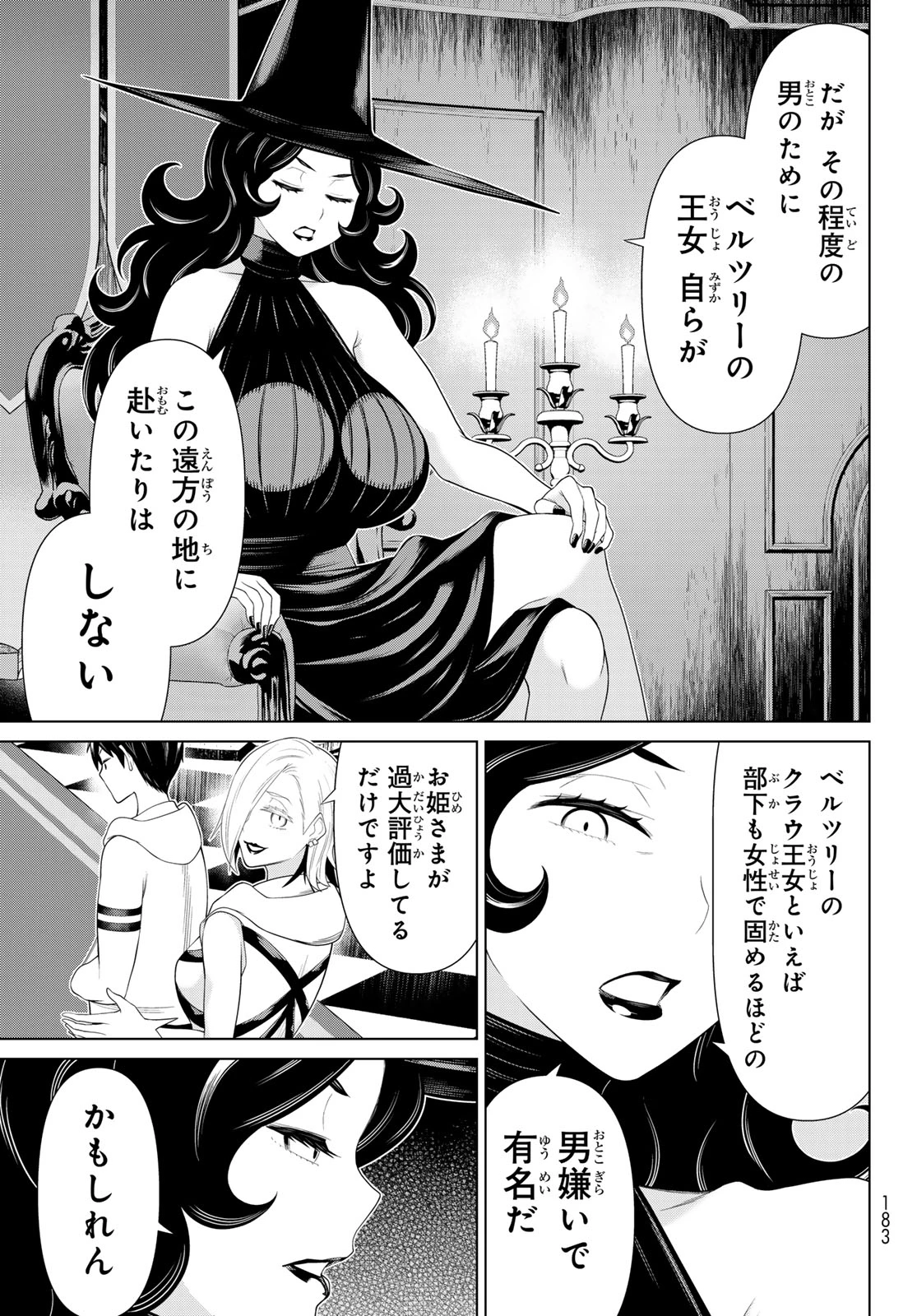 時間停止勇者―余命3日の設定じゃ世界を救うには短すぎる― 第53話 - 25