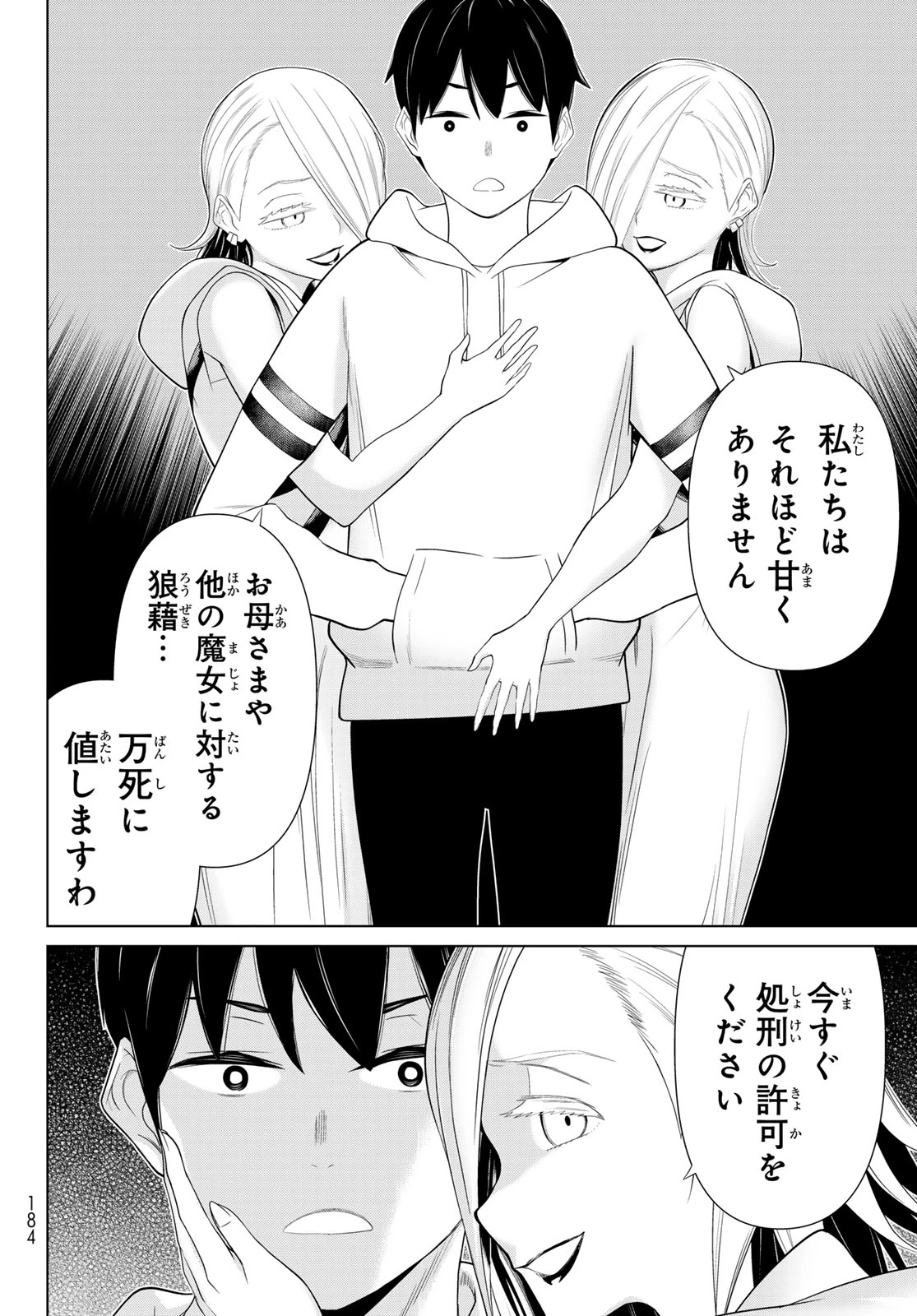 時間停止勇者―余命3日の設定じゃ世界を救うには短すぎる― 第53話 - 26