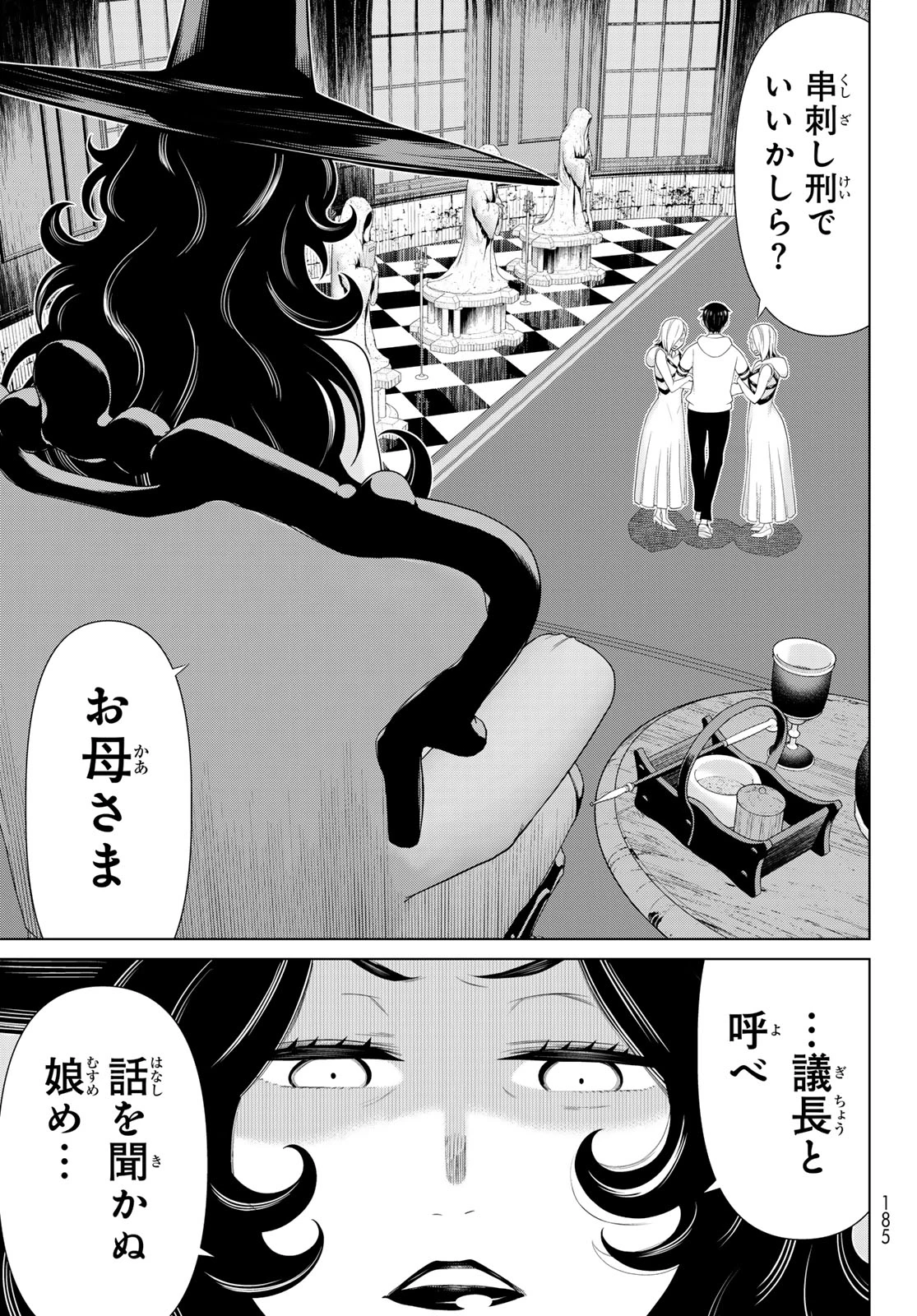 時間停止勇者―余命3日の設定じゃ世界を救うには短すぎる― 第53話 - 27