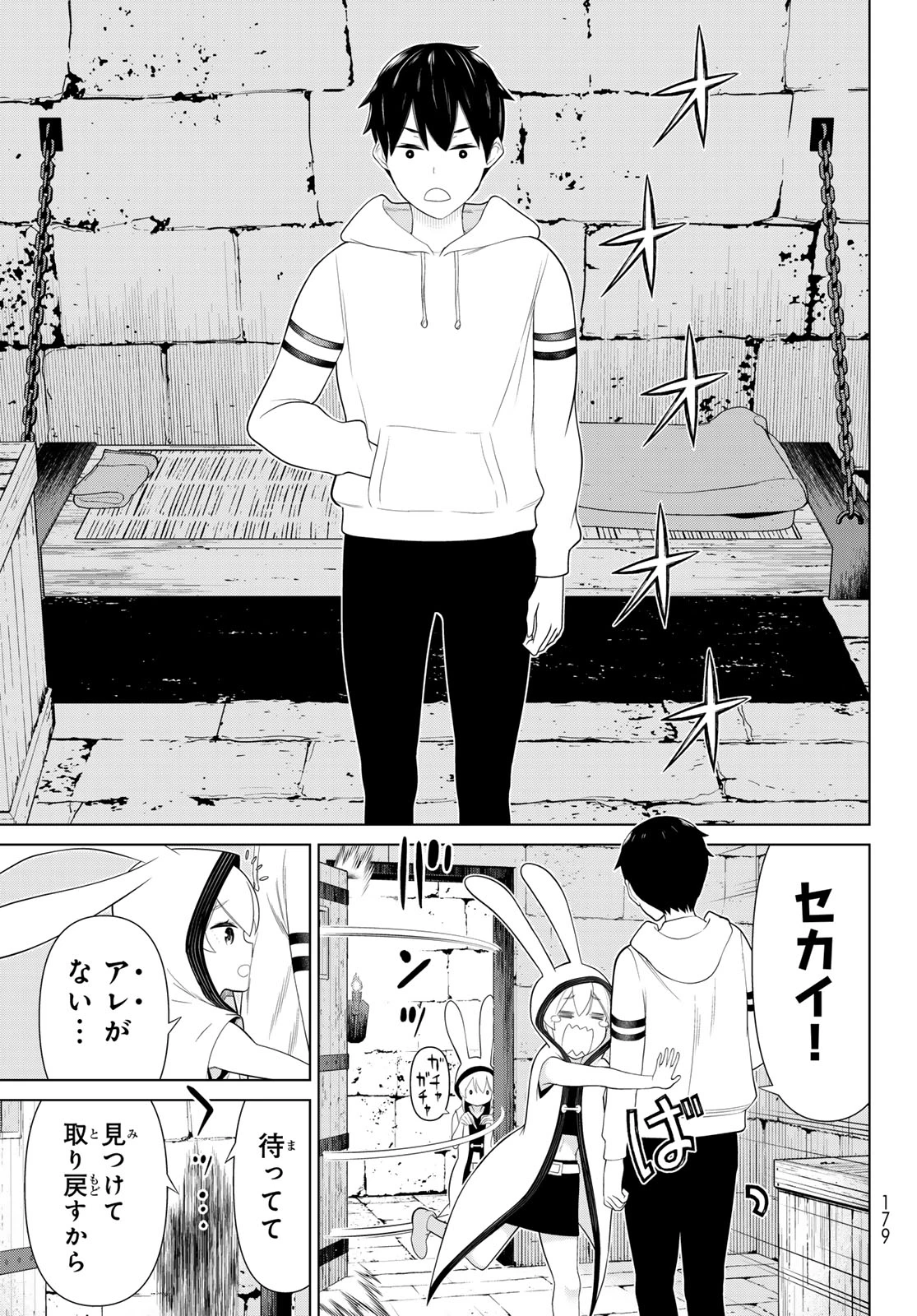 時間停止勇者―余命3日の設定じゃ世界を救うには短すぎる― 第52話 - 29