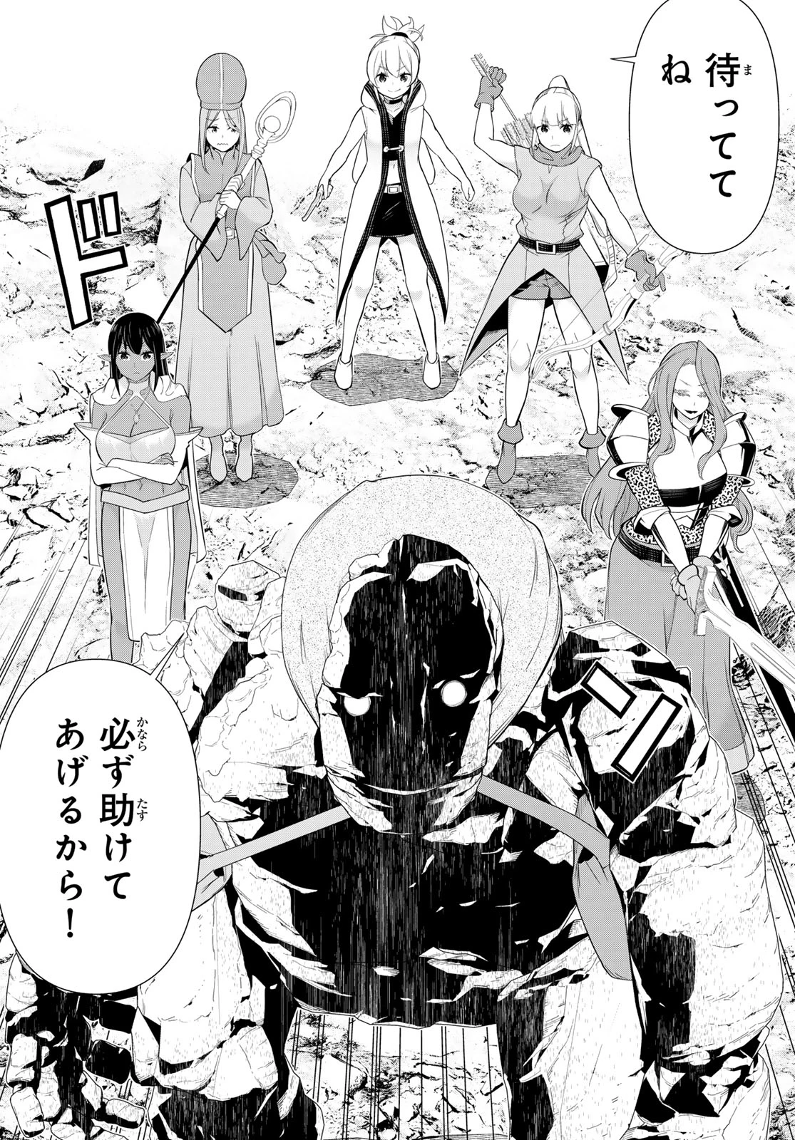 時間停止勇者―余命3日の設定じゃ世界を救うには短すぎる― 第51話 - 36