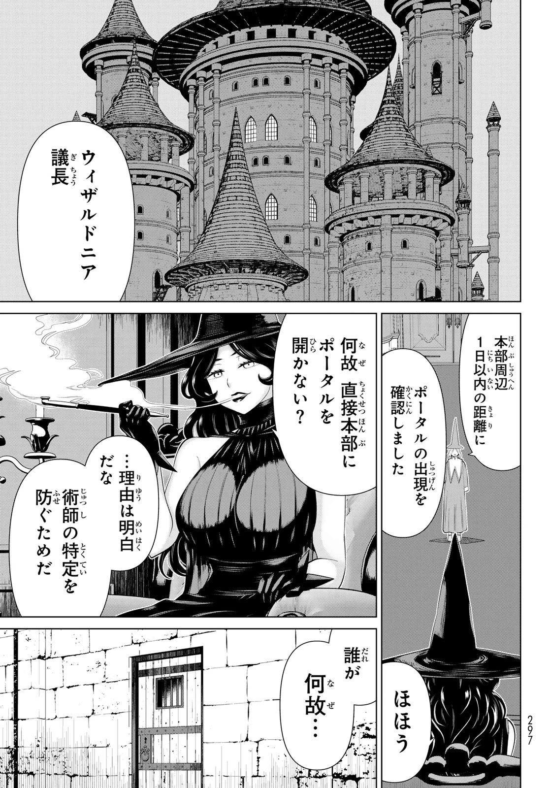 時間停止勇者―余命3日の設定じゃ世界を救うには短すぎる― 第51話 - 37