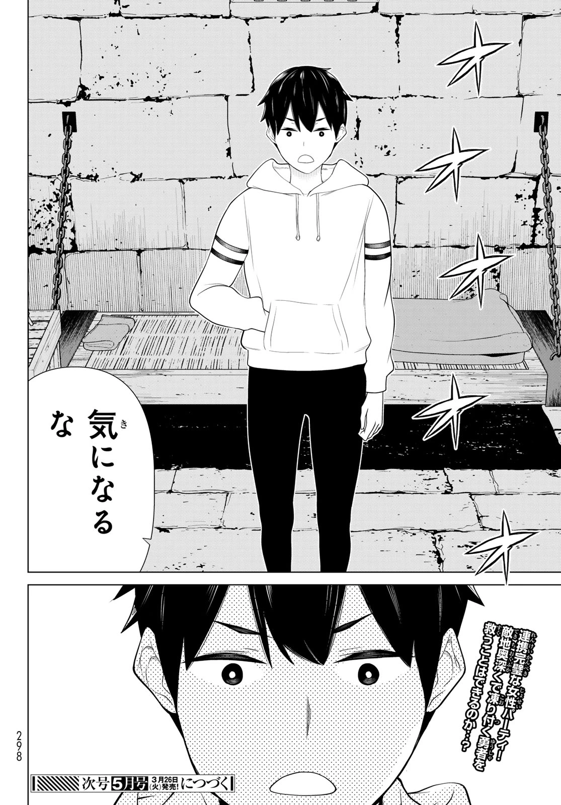 時間停止勇者―余命3日の設定じゃ世界を救うには短すぎる― 第51話 - 38