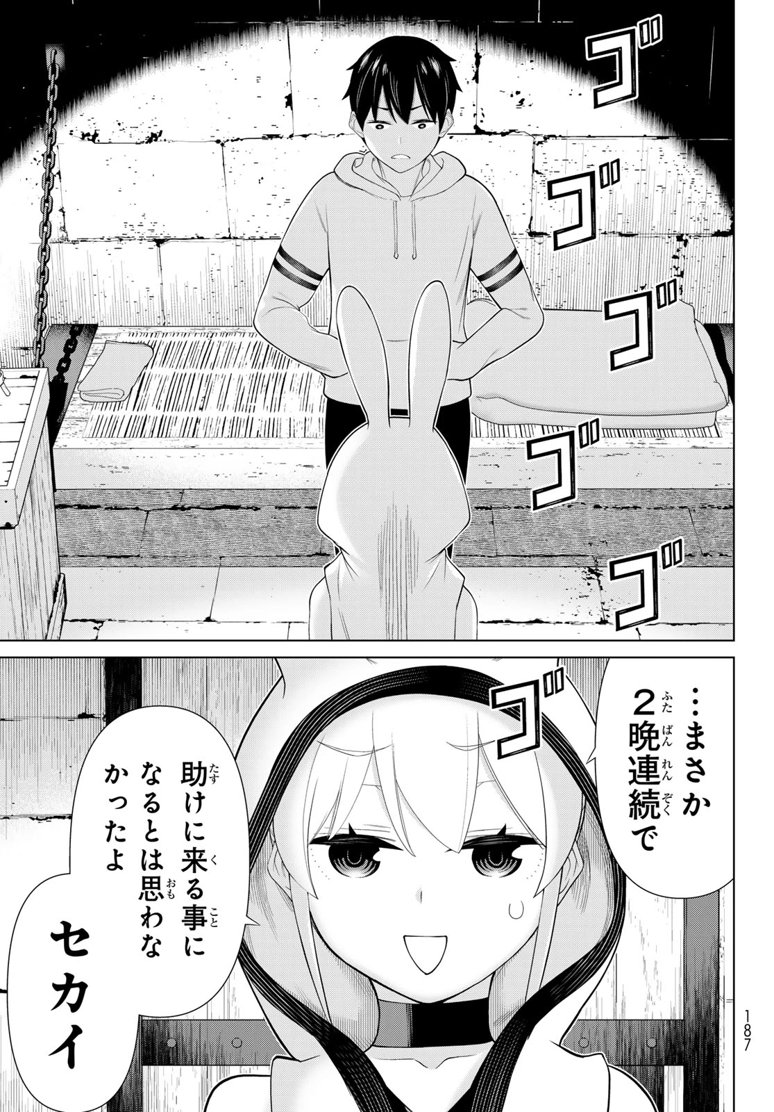 時間停止勇者―余命3日の設定じゃ世界を救うには短すぎる― 第53話 - 29