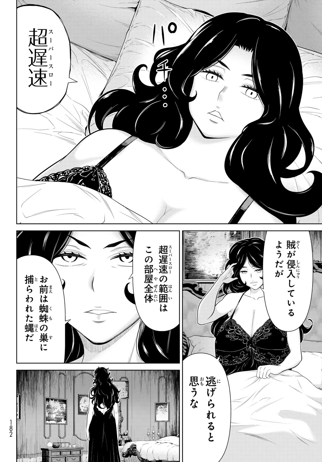 時間停止勇者―余命3日の設定じゃ世界を救うには短すぎる― 第52話 - 32