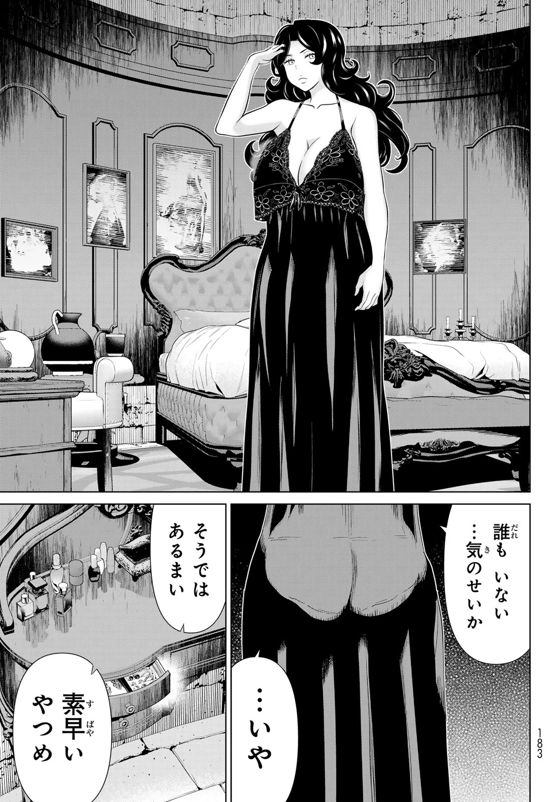 時間停止勇者―余命3日の設定じゃ世界を救うには短すぎる― 第52話 - 33