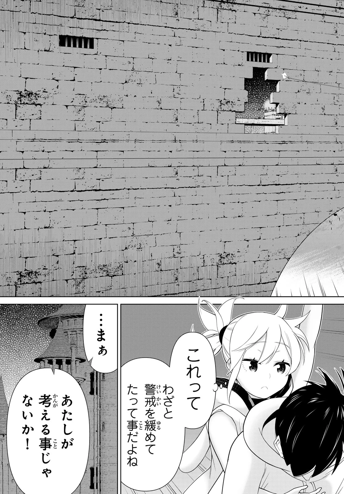 時間停止勇者―余命3日の設定じゃ世界を救うには短すぎる― 第53話 - 31