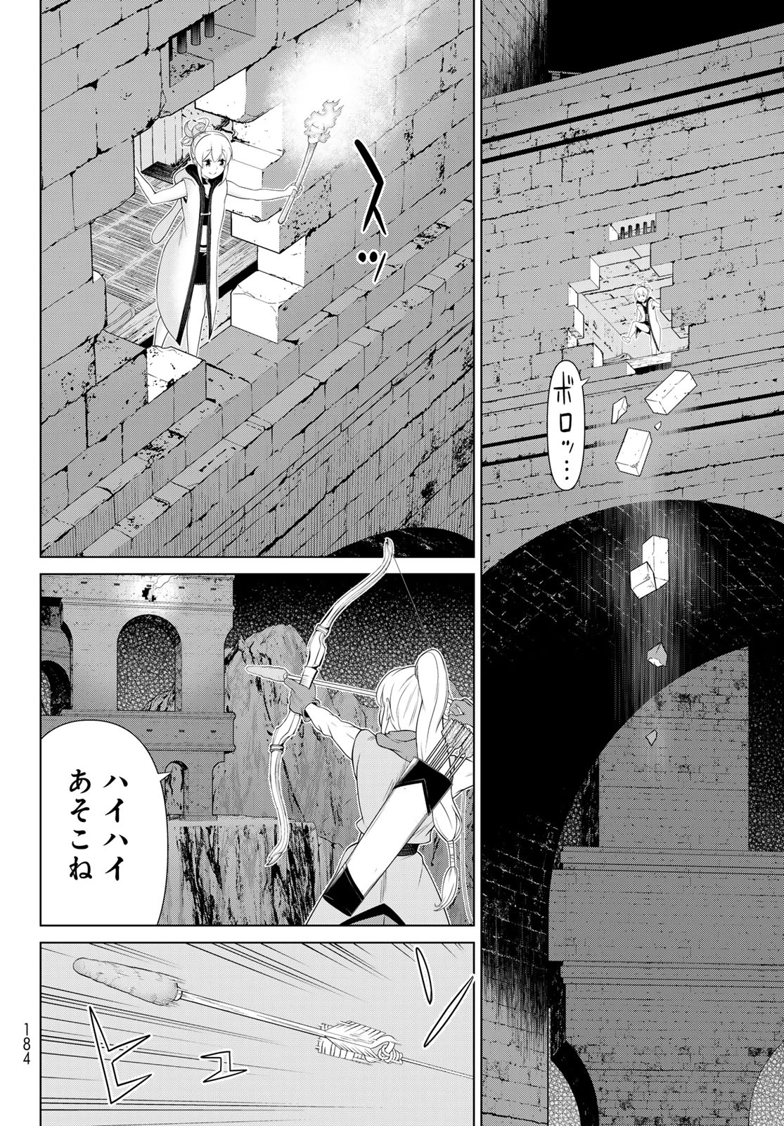 時間停止勇者―余命3日の設定じゃ世界を救うには短すぎる― 第52話 - 34