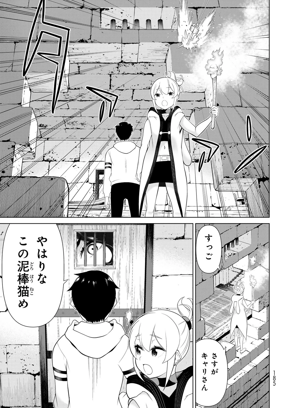時間停止勇者―余命3日の設定じゃ世界を救うには短すぎる― 第52話 - 35