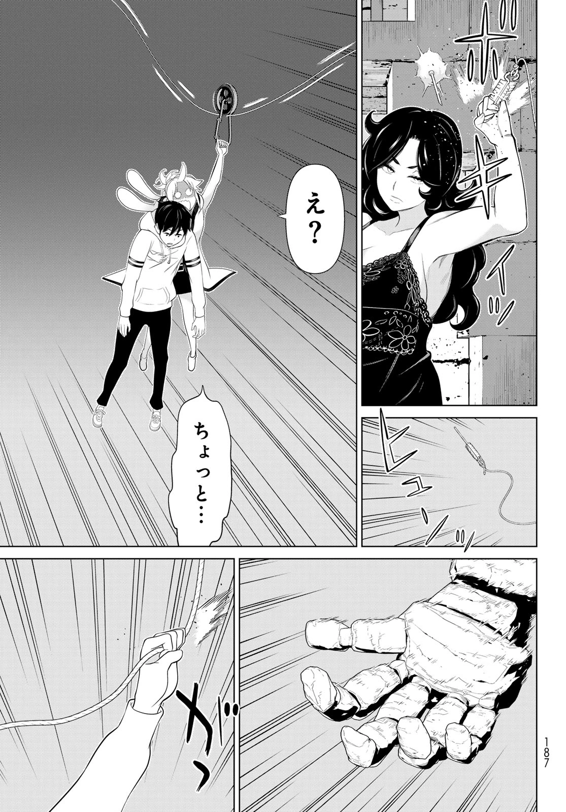 時間停止勇者―余命3日の設定じゃ世界を救うには短すぎる― 第52話 - 37