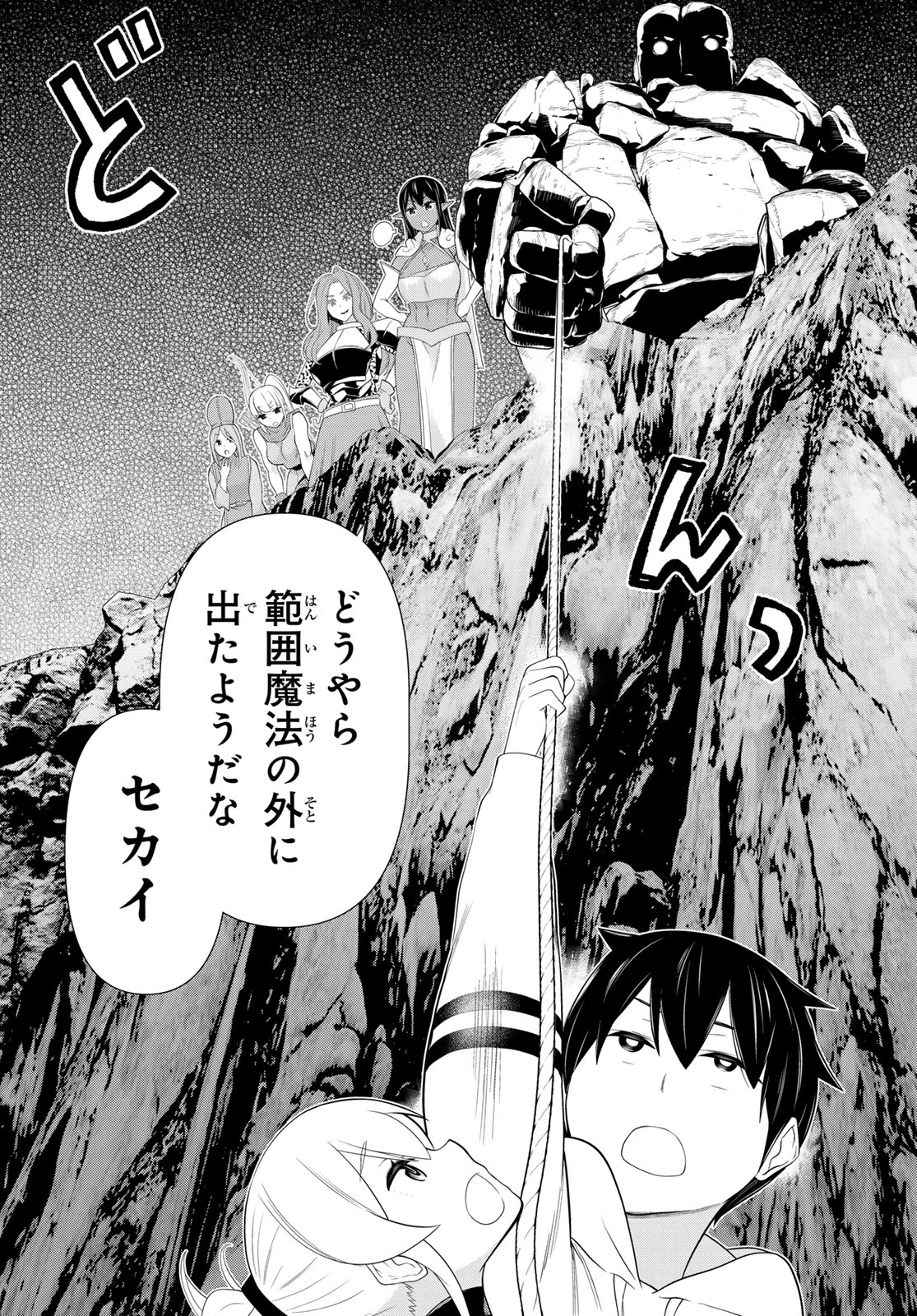 時間停止勇者―余命3日の設定じゃ世界を救うには短すぎる― 第52話 - 38