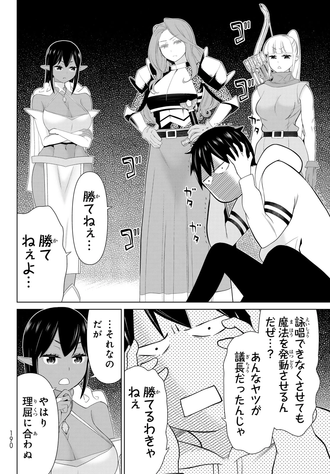 時間停止勇者―余命3日の設定じゃ世界を救うには短すぎる― 第53話 - 32