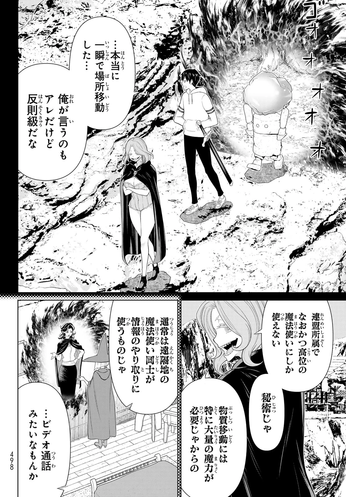 時間停止勇者―余命3日の設定じゃ世界を救うには短すぎる― 第50話 - 6