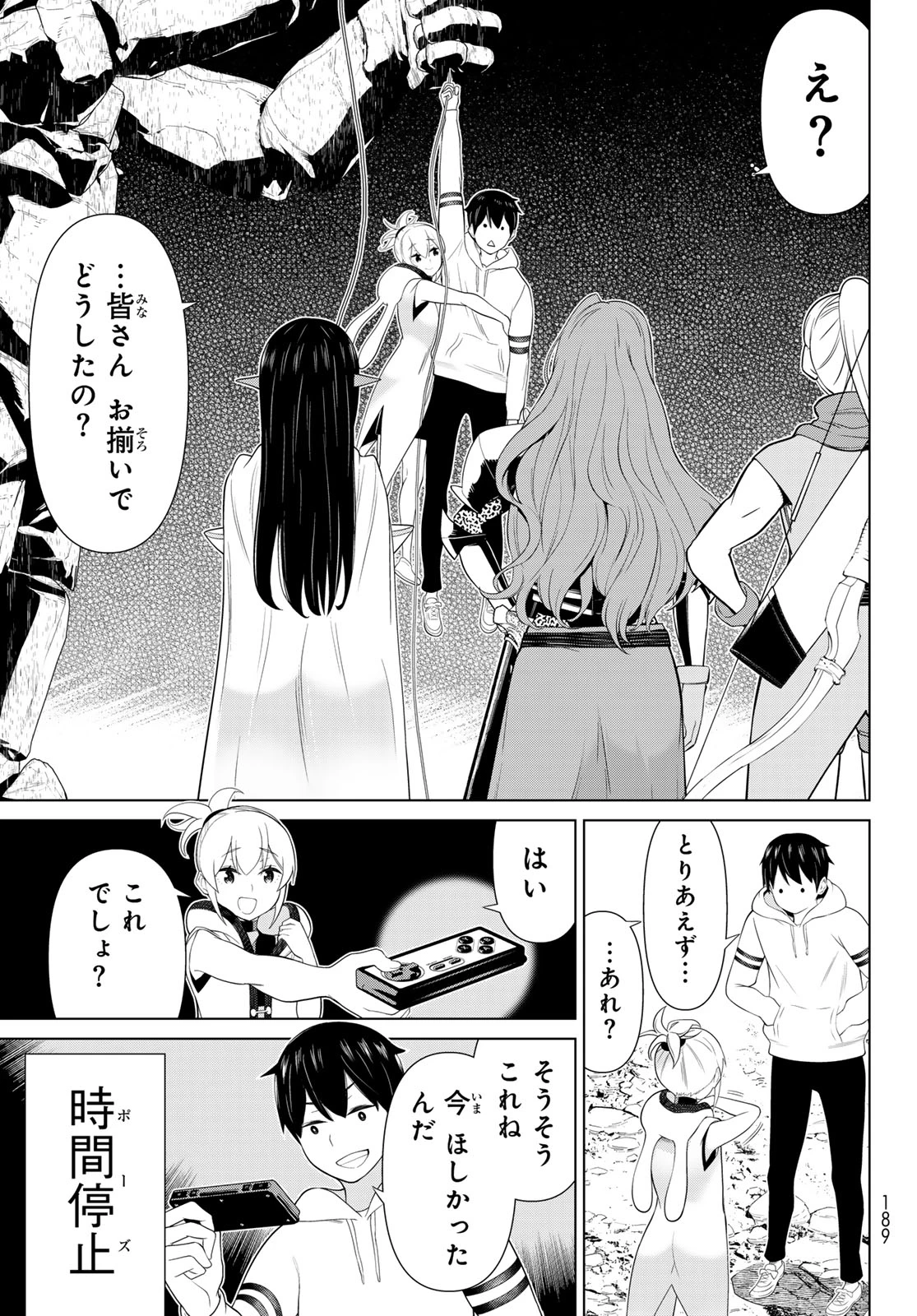 時間停止勇者―余命3日の設定じゃ世界を救うには短すぎる― 第52話 - 39