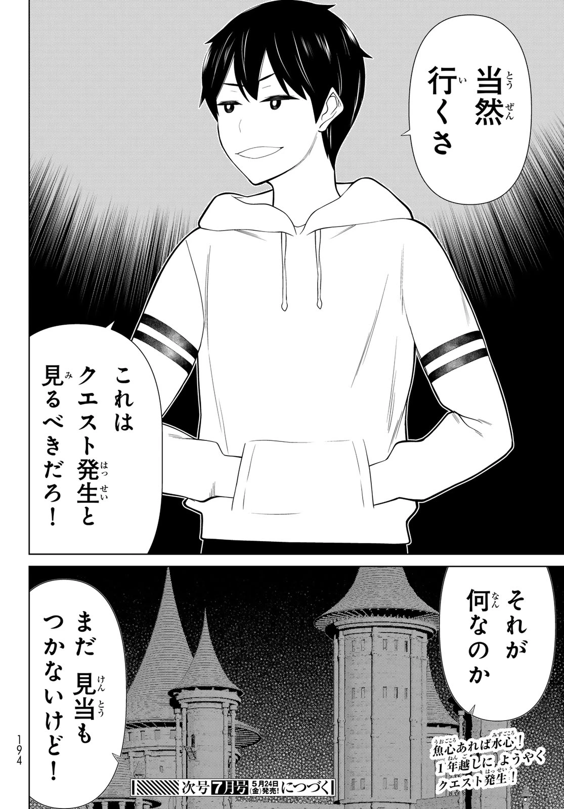 時間停止勇者―余命3日の設定じゃ世界を救うには短すぎる― 第53話 - 36