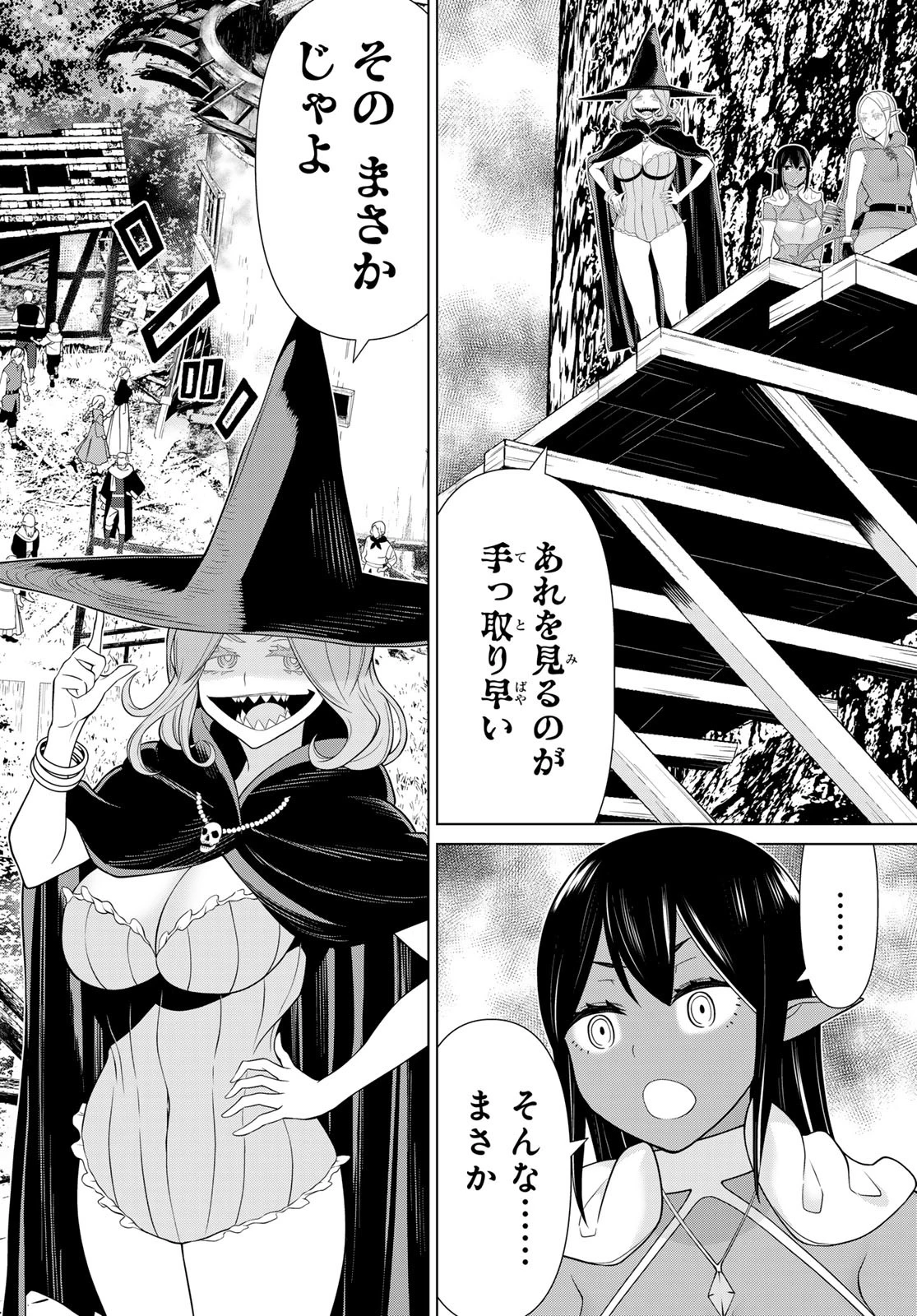 時間停止勇者―余命3日の設定じゃ世界を救うには短すぎる― 第49話 - 2