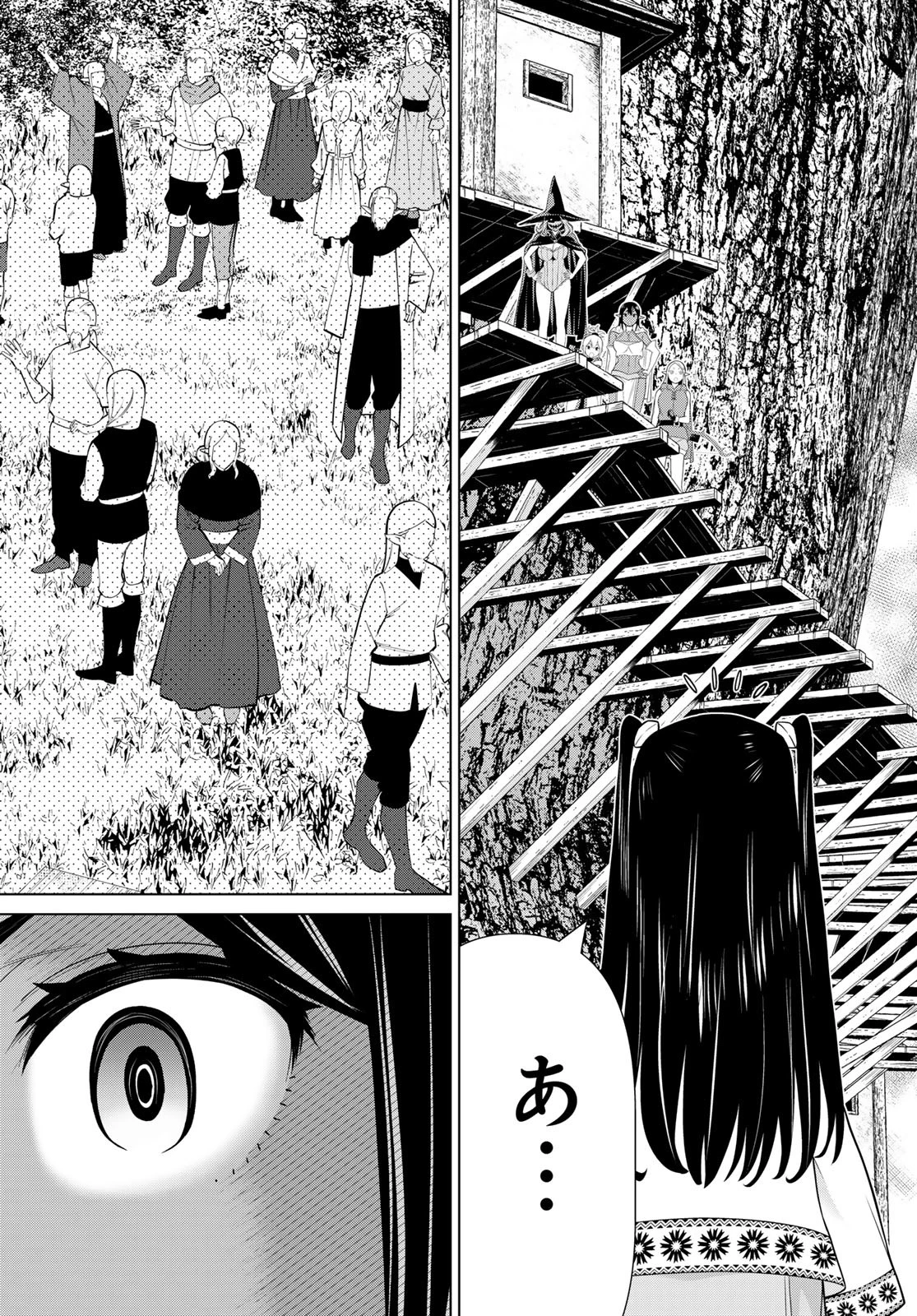 時間停止勇者―余命3日の設定じゃ世界を救うには短すぎる― 第49話 - 4
